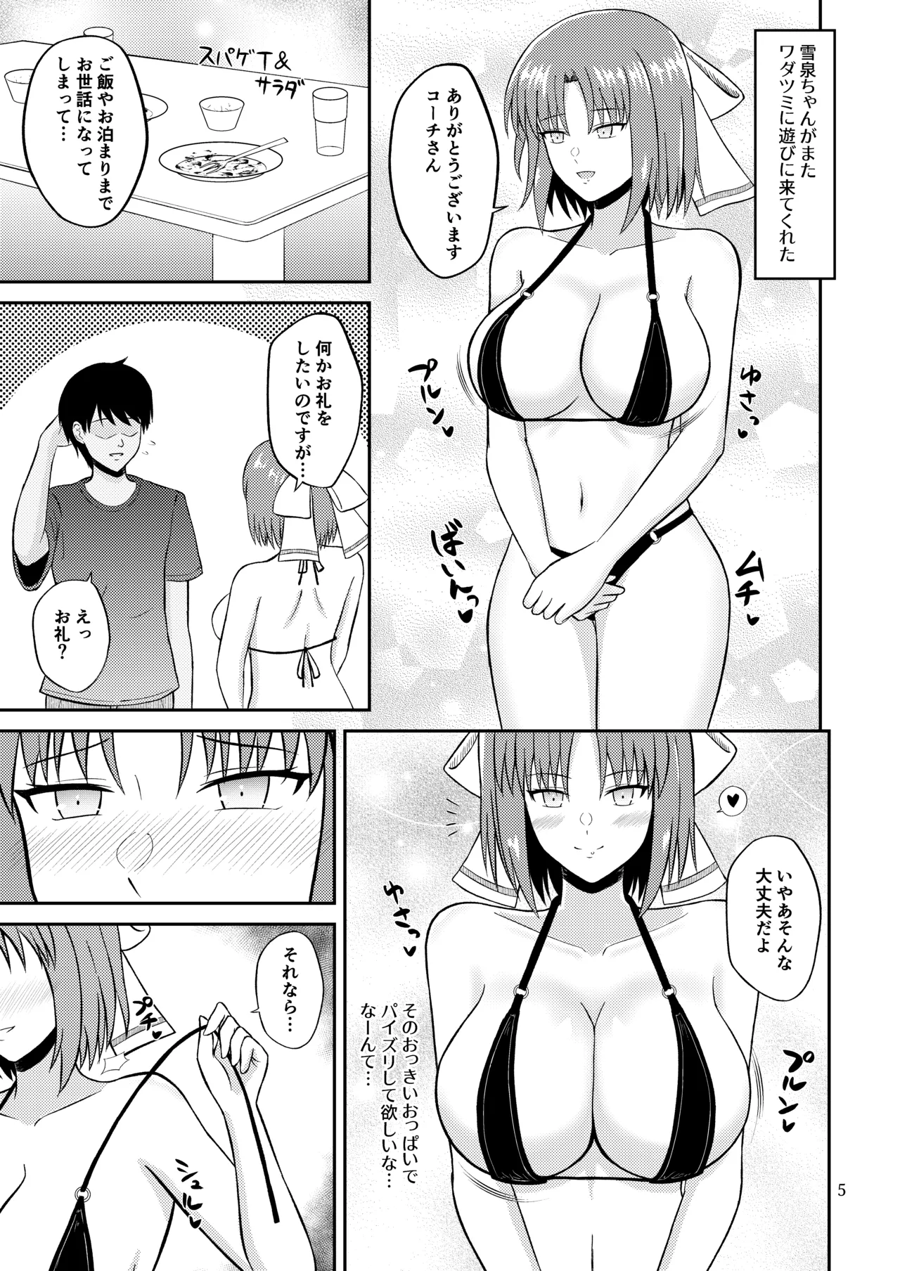 [Penguin Capsule (Kaizaa)]Wadatsumi Paizuri Ninpouchou(Senran Kagura, Dolphin Wave) [Digital] Page 4