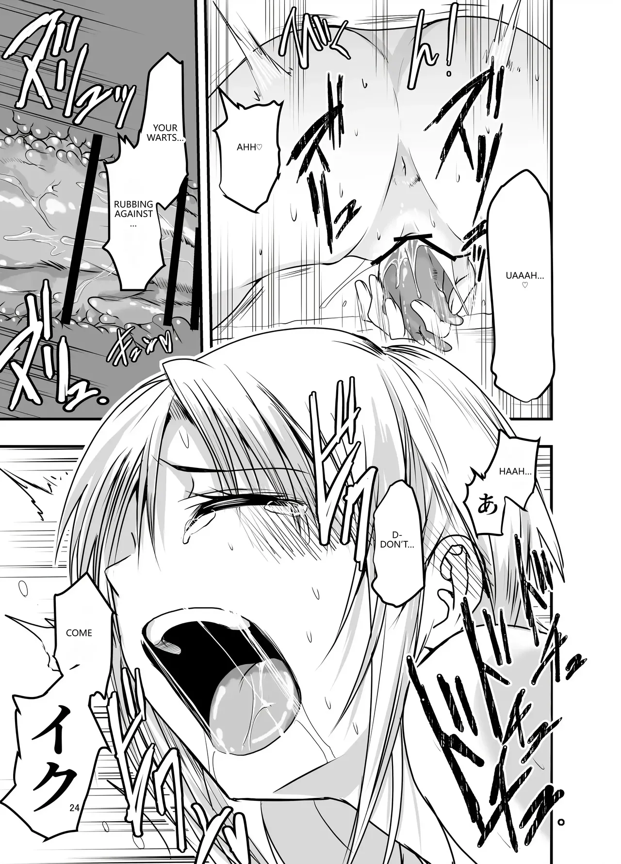 [Adolescence Maru]Merry Tentacle Christmas!(VGT13) (English) Page 23