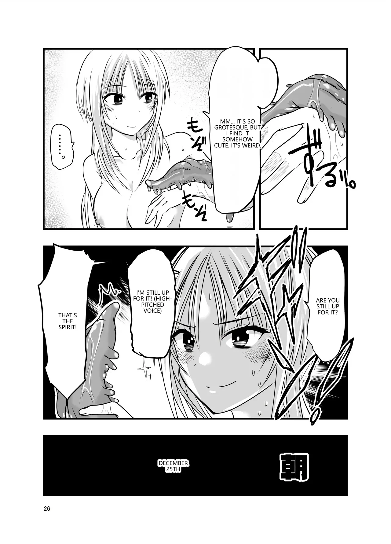 [Adolescence Maru]Merry Tentacle Christmas!(VGT13) (English) Page 25