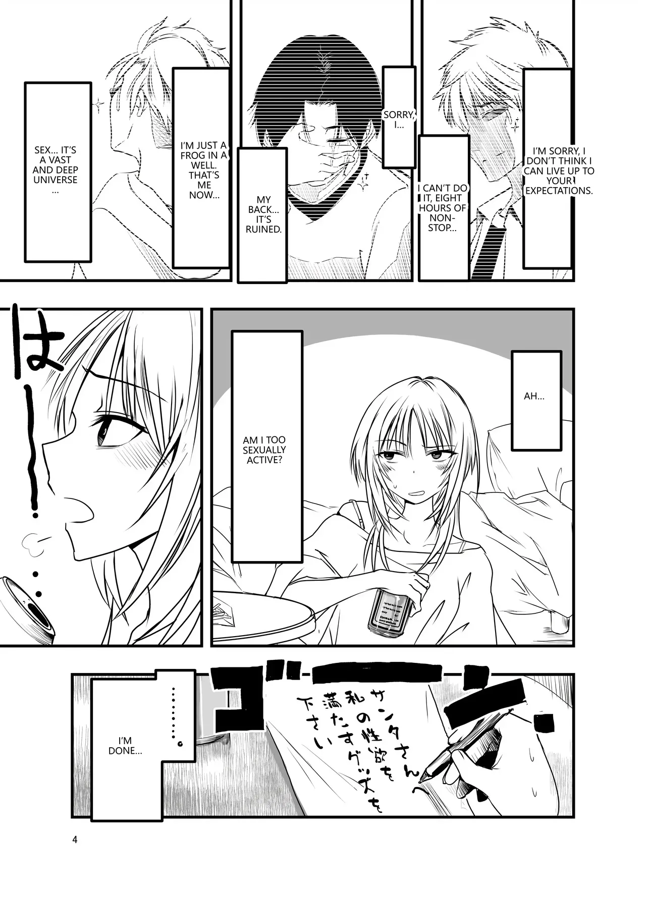 [Adolescence Maru]Merry Tentacle Christmas!(VGT13) (English) Page 3