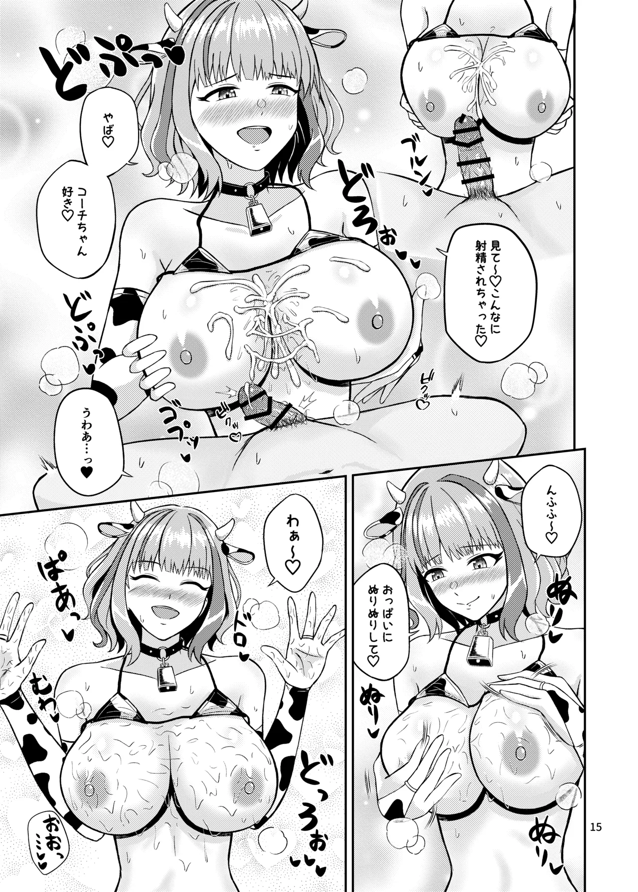 [Penguin Capsule (Kaizaa)]Tomochin no Choukageki  Paizuri FanSe(Dolphin Wave) [Digital] Page 15