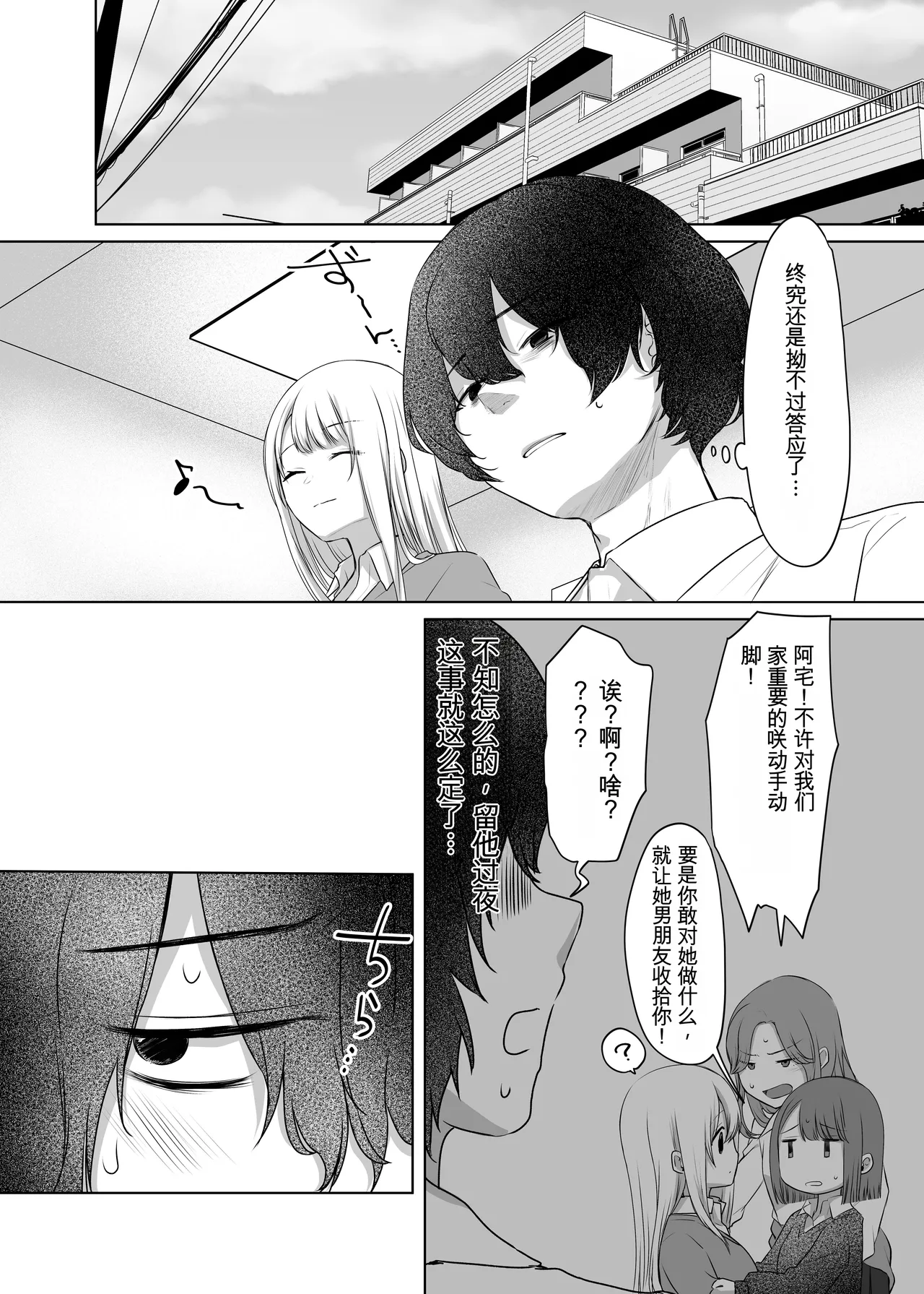 [Yamanashi Musume. (Kotora, Shituzhi)]Kimi to Issho nara――[Digital](Chinese) Page 10