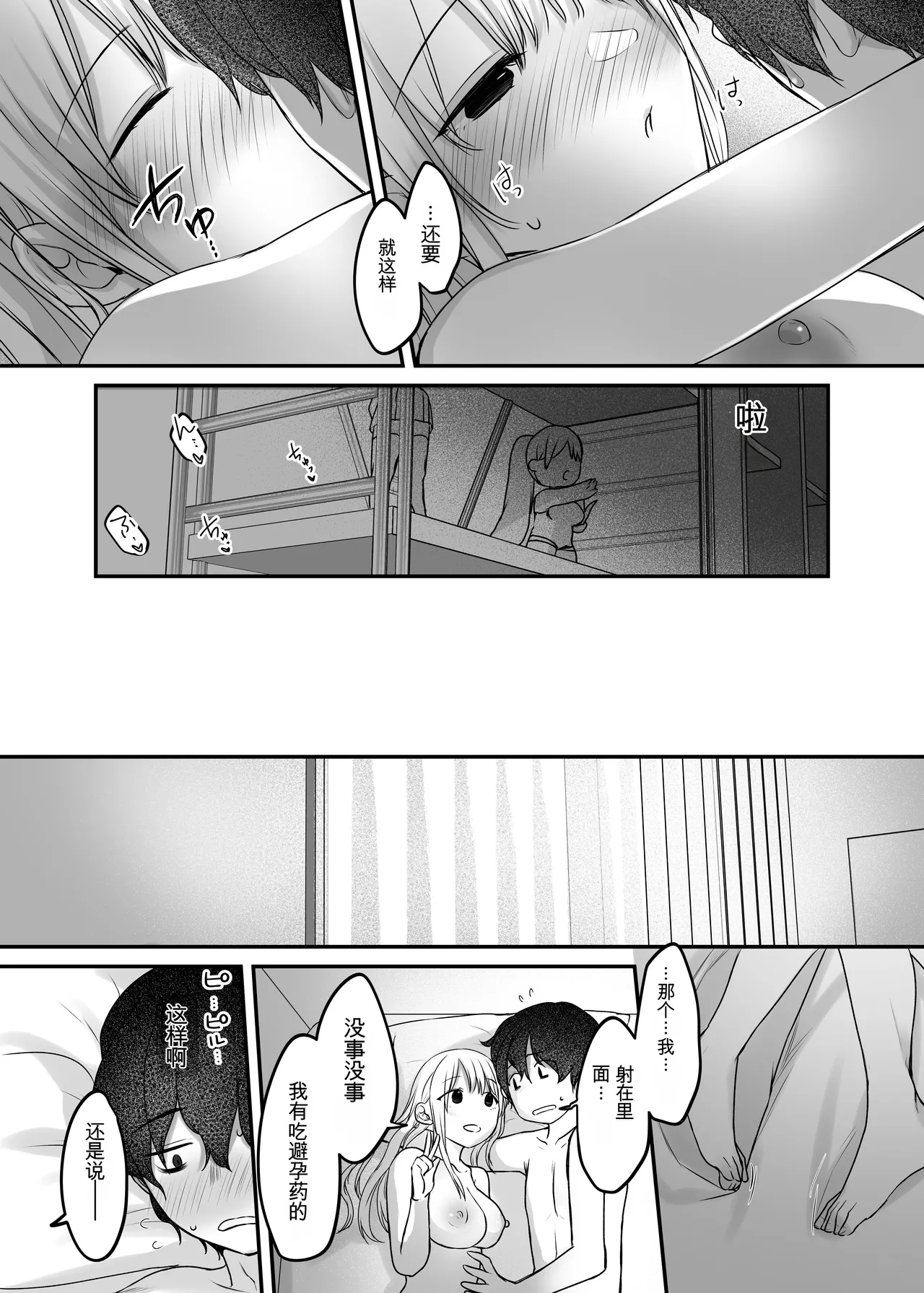 [Yamanashi Musume. (Kotora, Shituzhi)]Kimi to Issho nara――[Digital](Chinese) Page 100