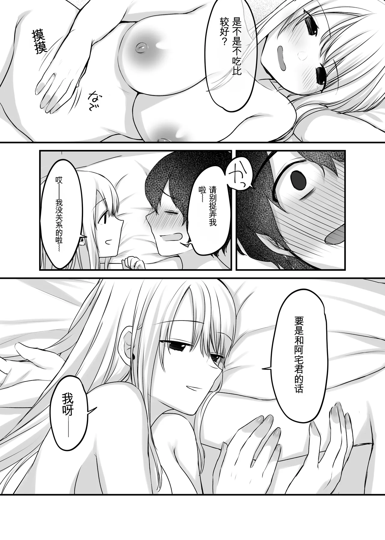 [Yamanashi Musume. (Kotora, Shituzhi)]Kimi to Issho nara――[Digital](Chinese) Page 101