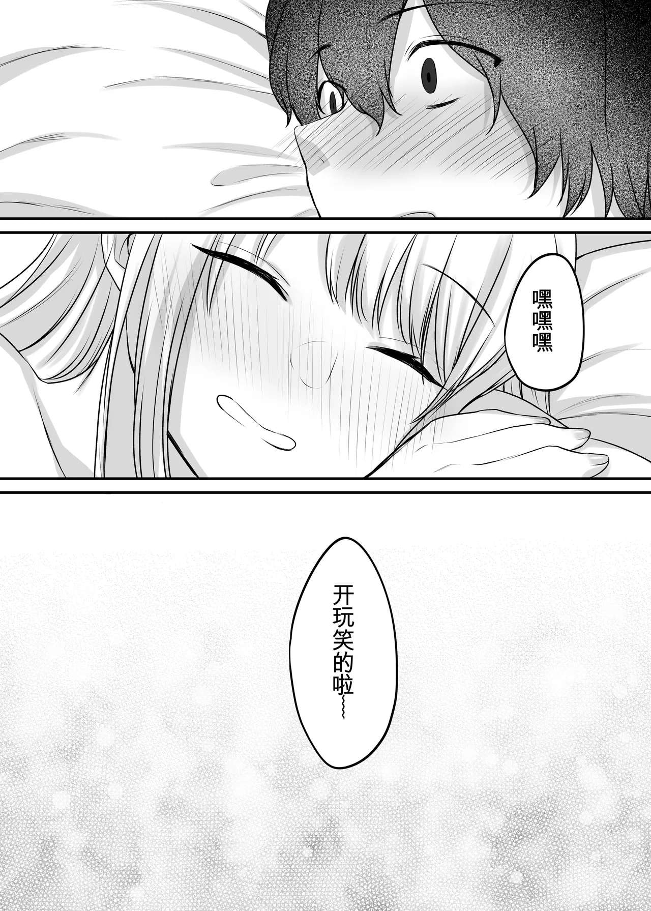 [Yamanashi Musume. (Kotora, Shituzhi)]Kimi to Issho nara――[Digital](Chinese) Page 102