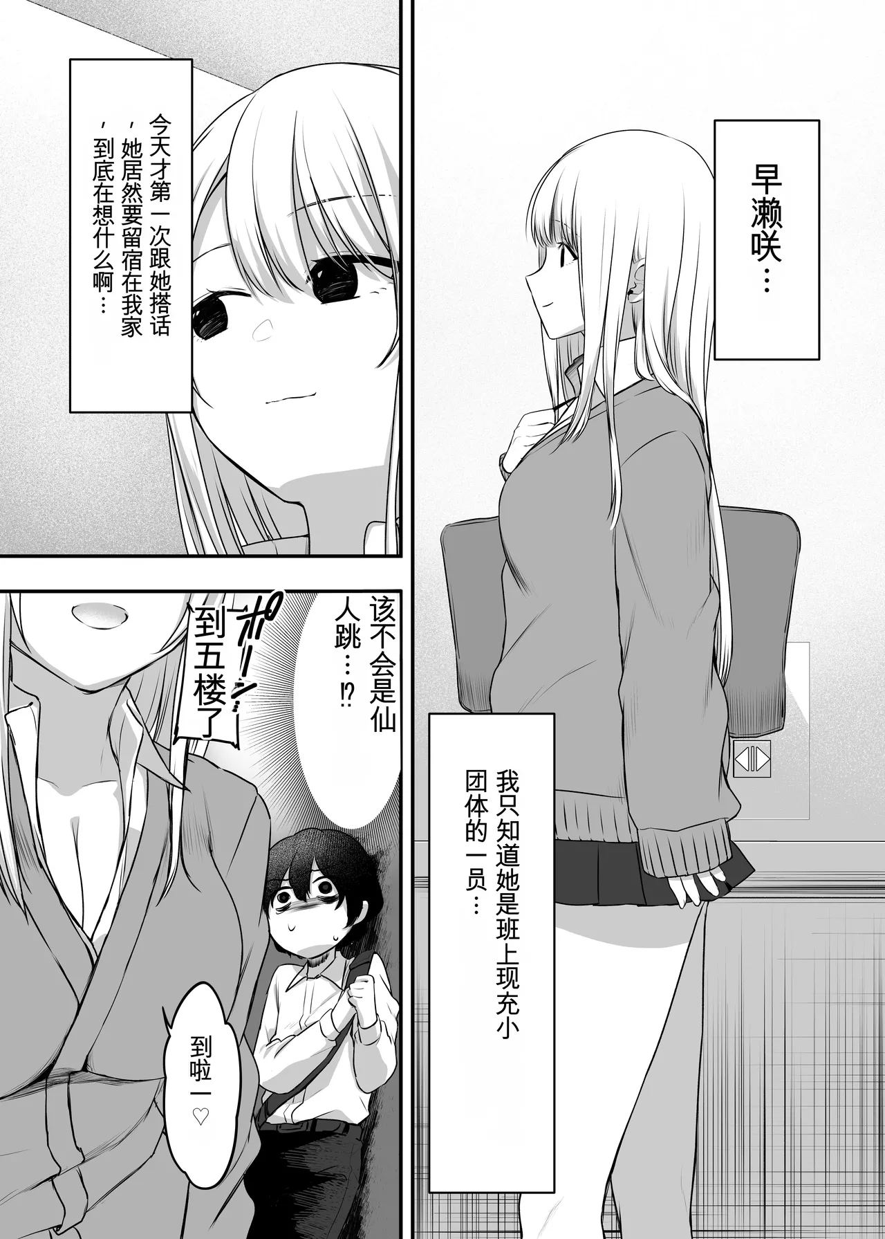 [Yamanashi Musume. (Kotora, Shituzhi)]Kimi to Issho nara――[Digital](Chinese) Page 11