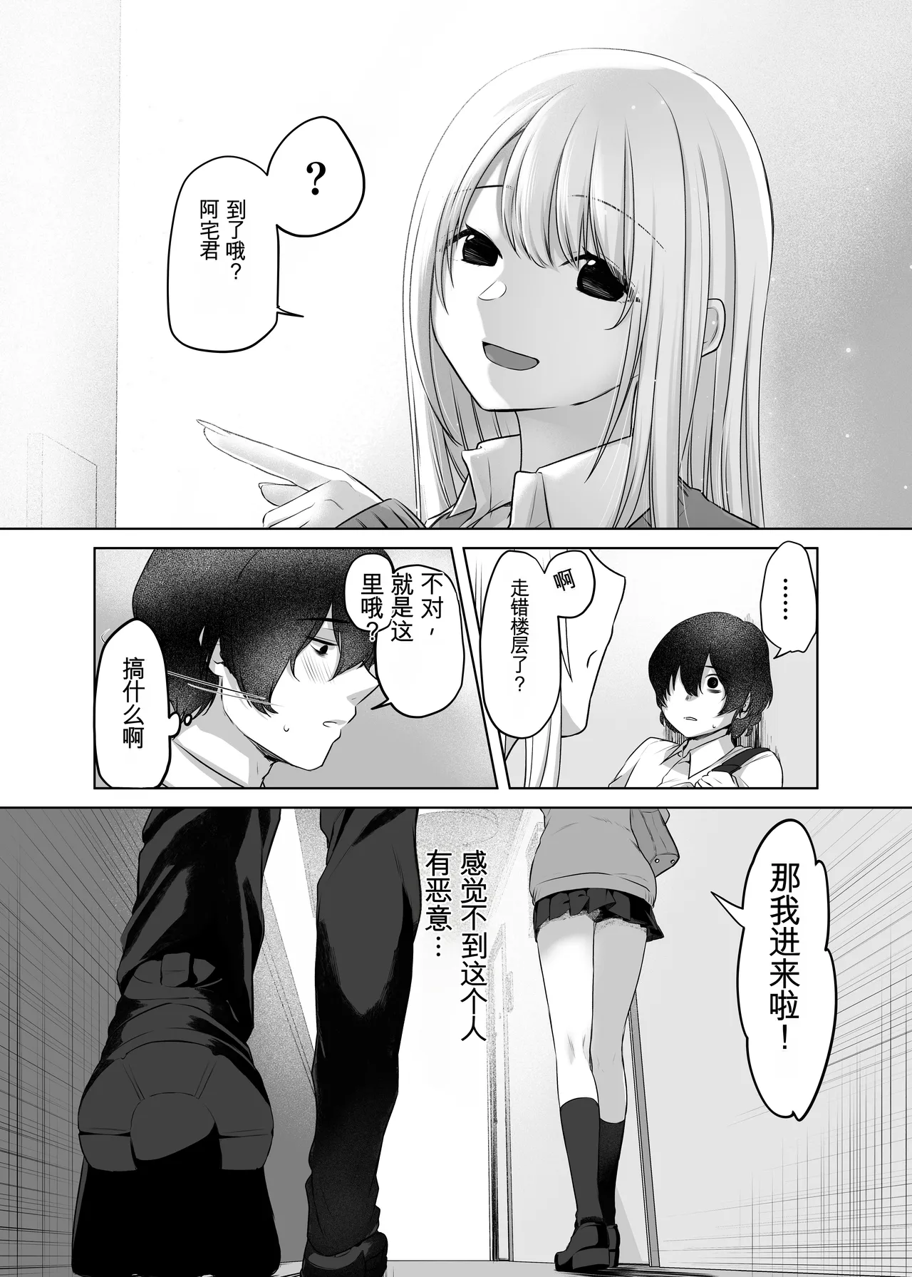 [Yamanashi Musume. (Kotora, Shituzhi)]Kimi to Issho nara――[Digital](Chinese) Page 12