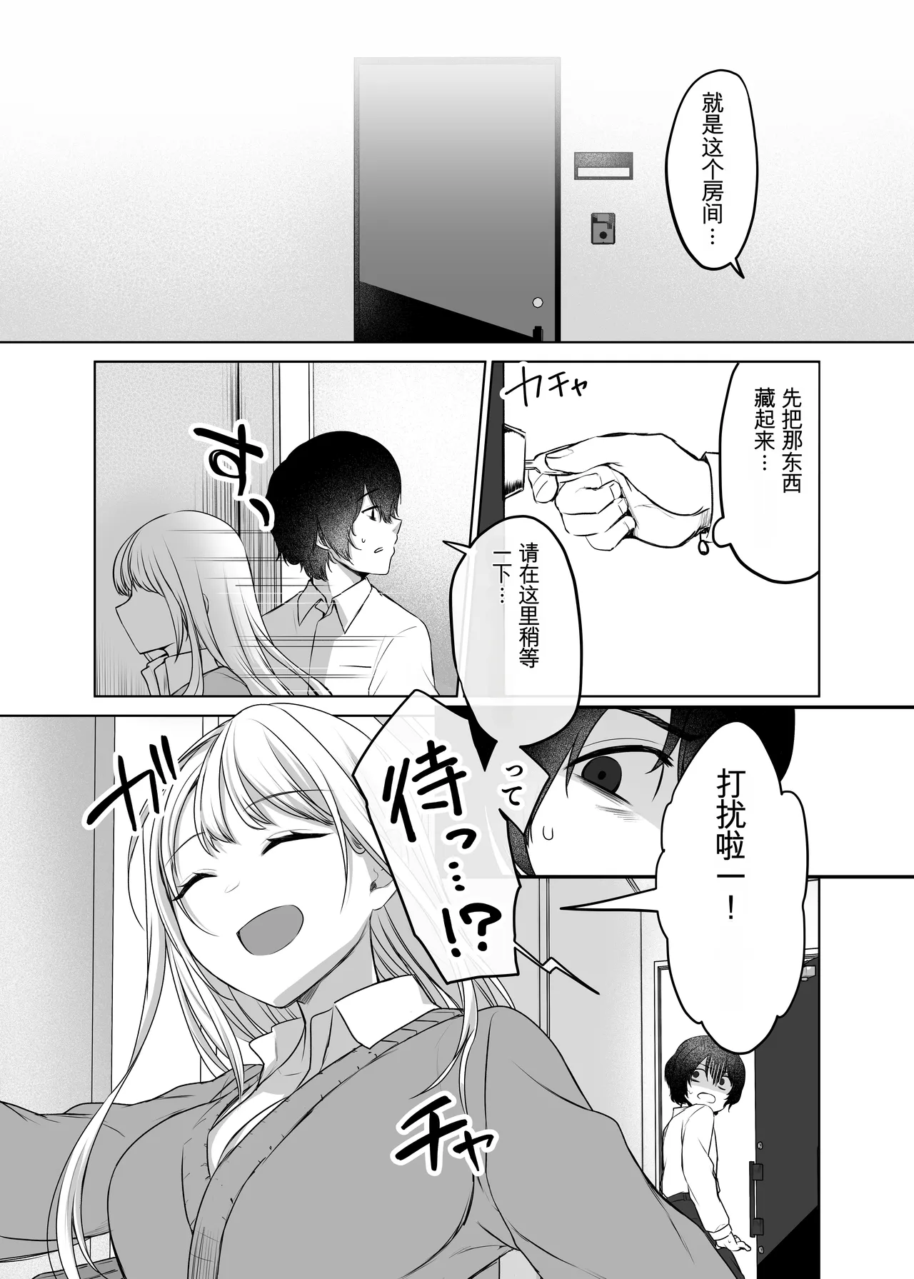 [Yamanashi Musume. (Kotora, Shituzhi)]Kimi to Issho nara――[Digital](Chinese) Page 13