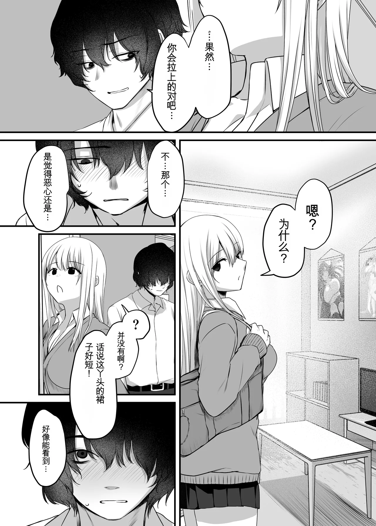 [Yamanashi Musume. (Kotora, Shituzhi)]Kimi to Issho nara――[Digital](Chinese) Page 15