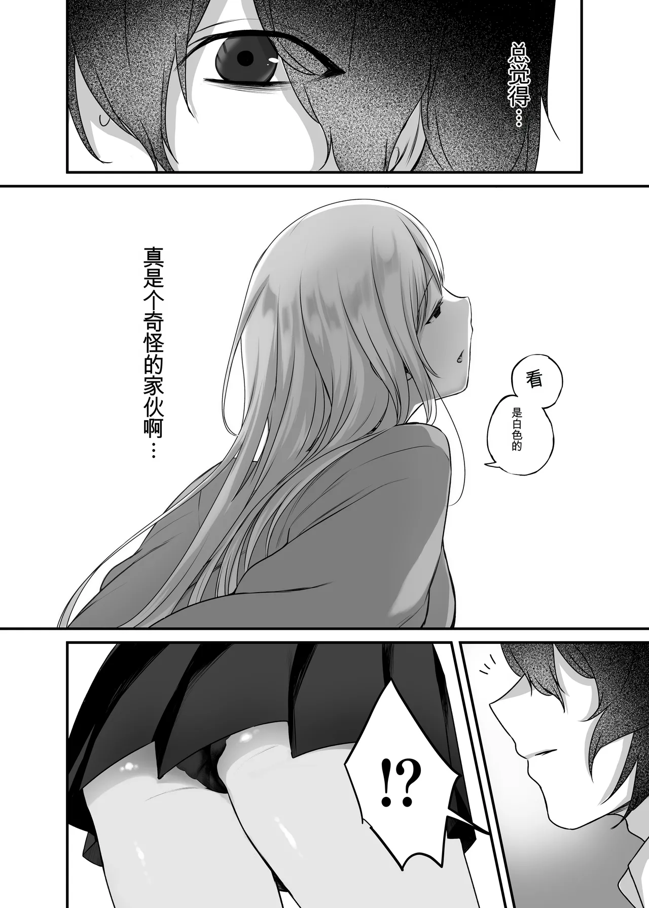 [Yamanashi Musume. (Kotora, Shituzhi)]Kimi to Issho nara――[Digital](Chinese) Page 16