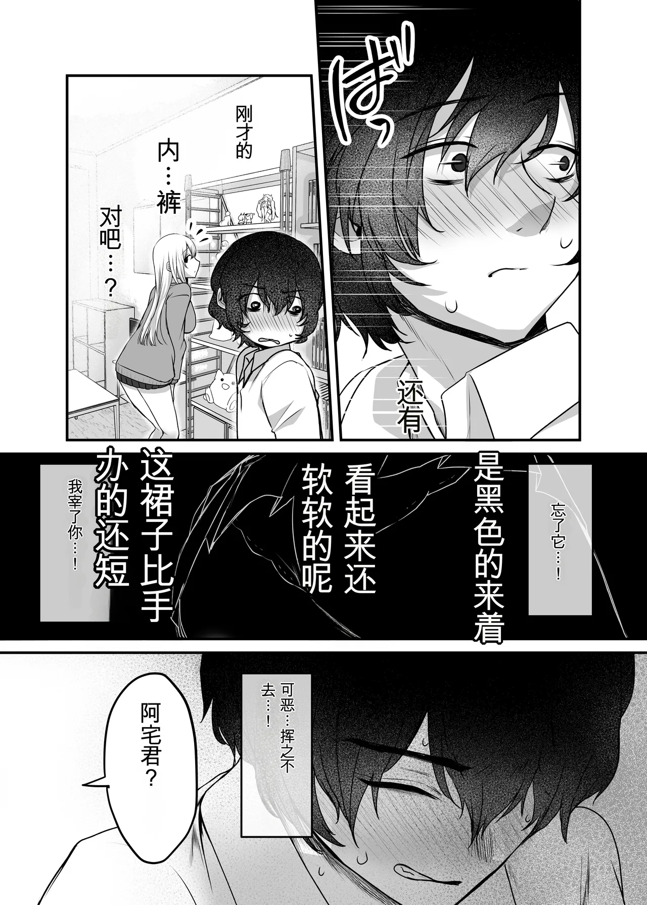 [Yamanashi Musume. (Kotora, Shituzhi)]Kimi to Issho nara――[Digital](Chinese) Page 17