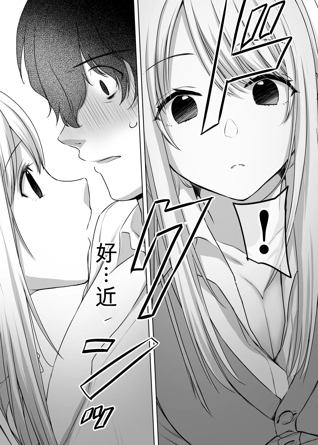 [Yamanashi Musume. (Kotora, Shituzhi)]Kimi to Issho nara――[Digital](Chinese) Page 18