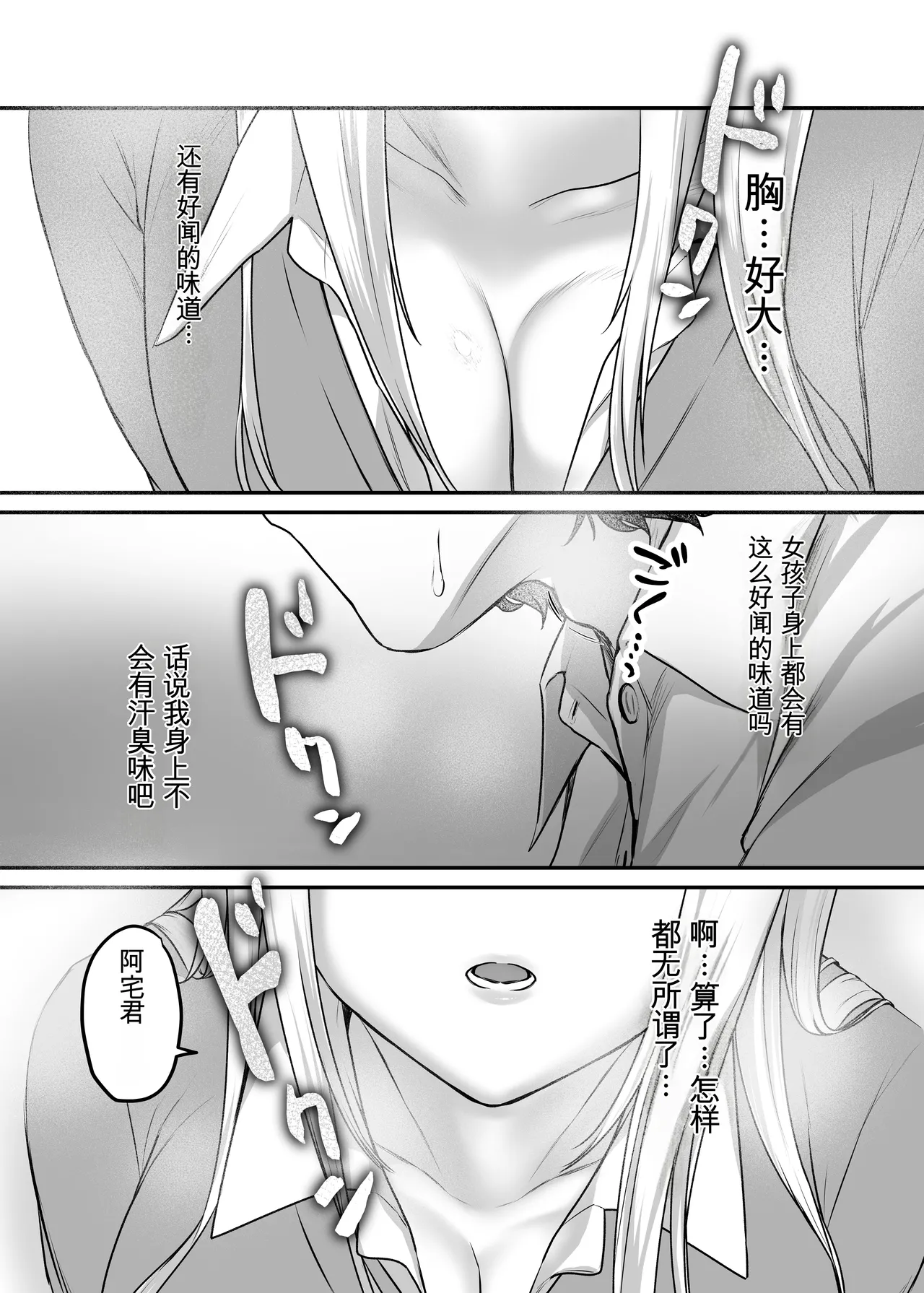 [Yamanashi Musume. (Kotora, Shituzhi)]Kimi to Issho nara――[Digital](Chinese) Page 19