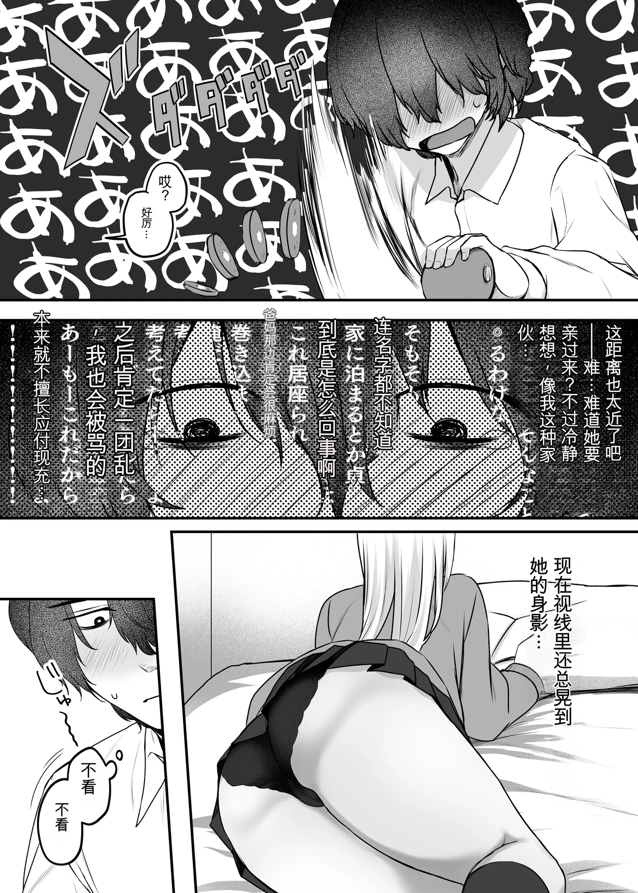 [Yamanashi Musume. (Kotora, Shituzhi)]Kimi to Issho nara――[Digital](Chinese) Page 21