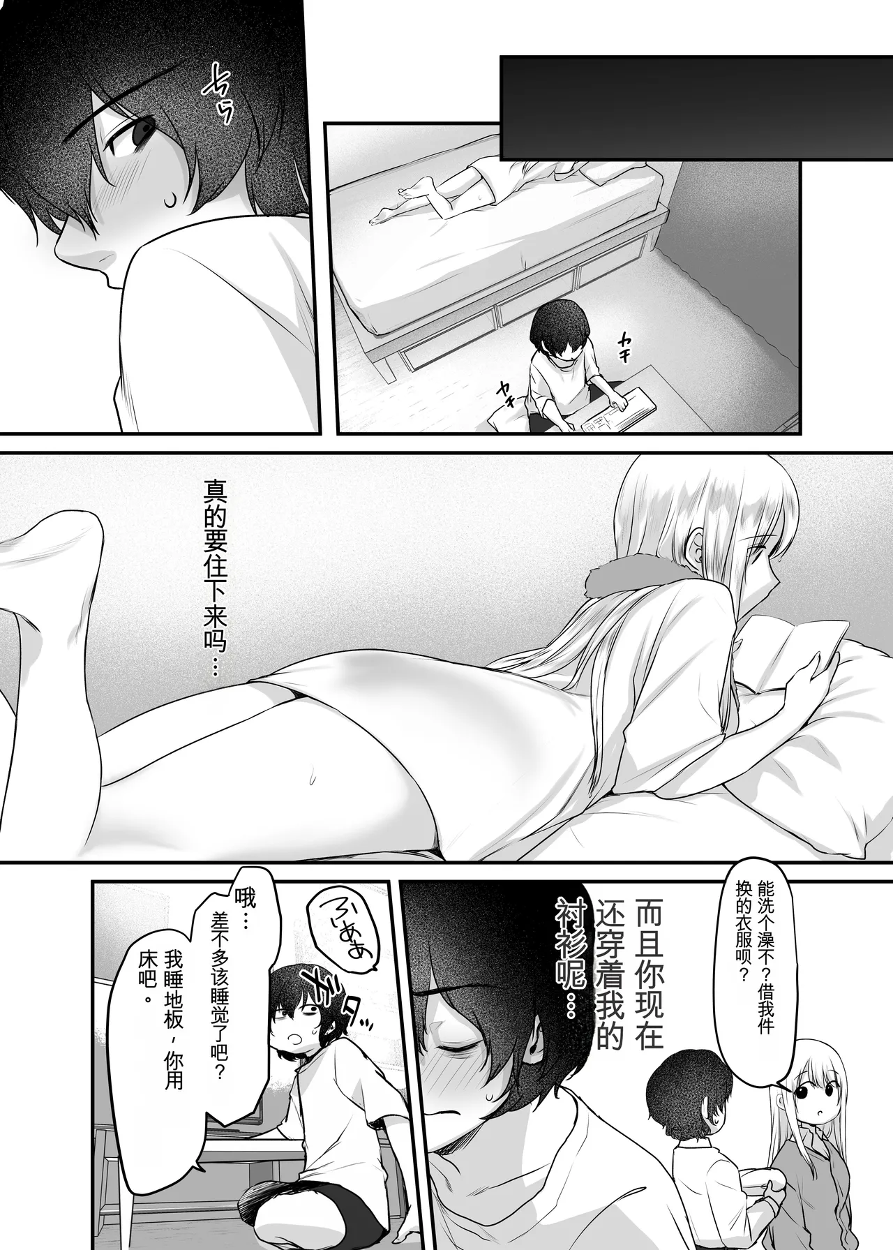 [Yamanashi Musume. (Kotora, Shituzhi)]Kimi to Issho nara――[Digital](Chinese) Page 28