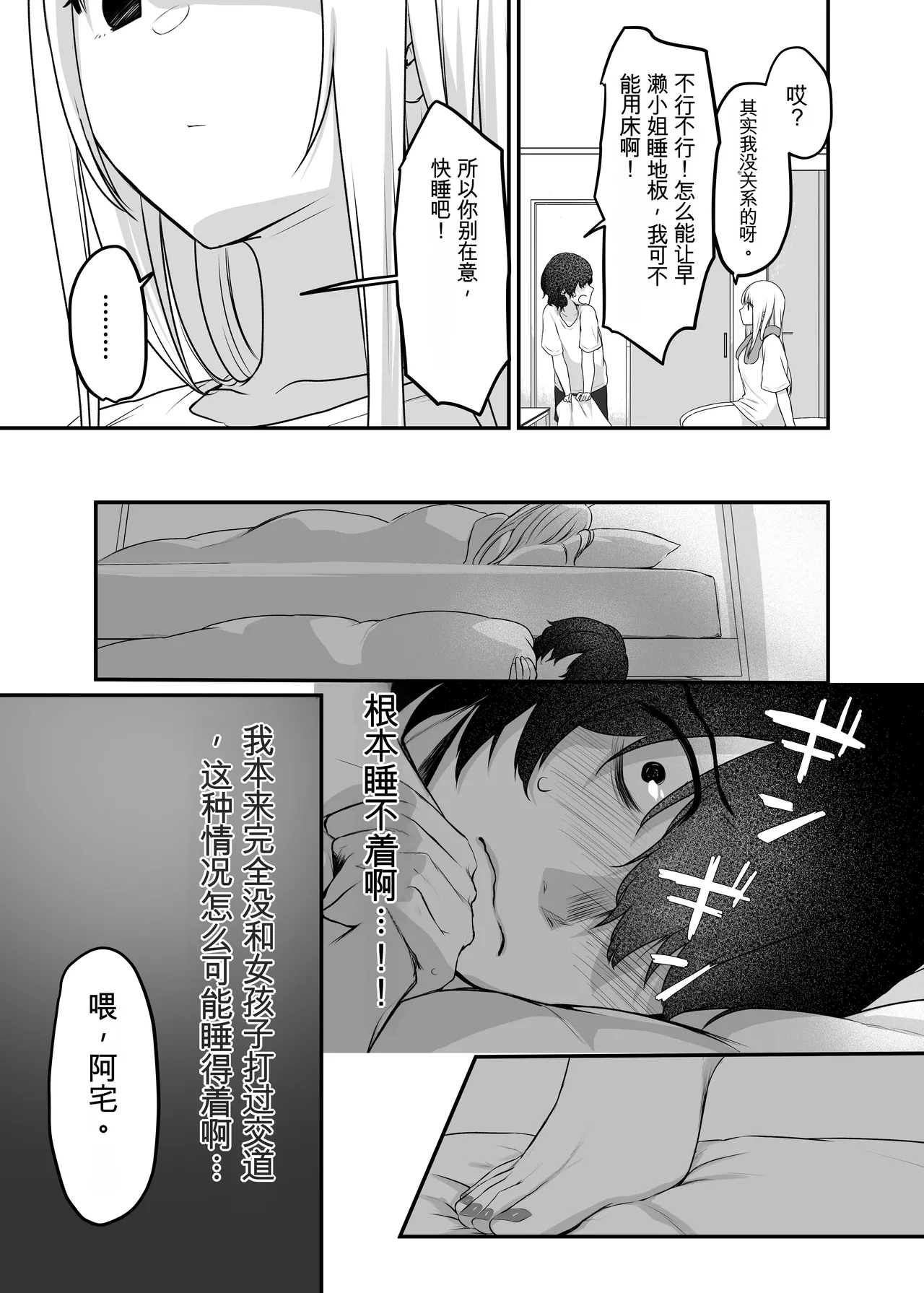 [Yamanashi Musume. (Kotora, Shituzhi)]Kimi to Issho nara――[Digital](Chinese) Page 29