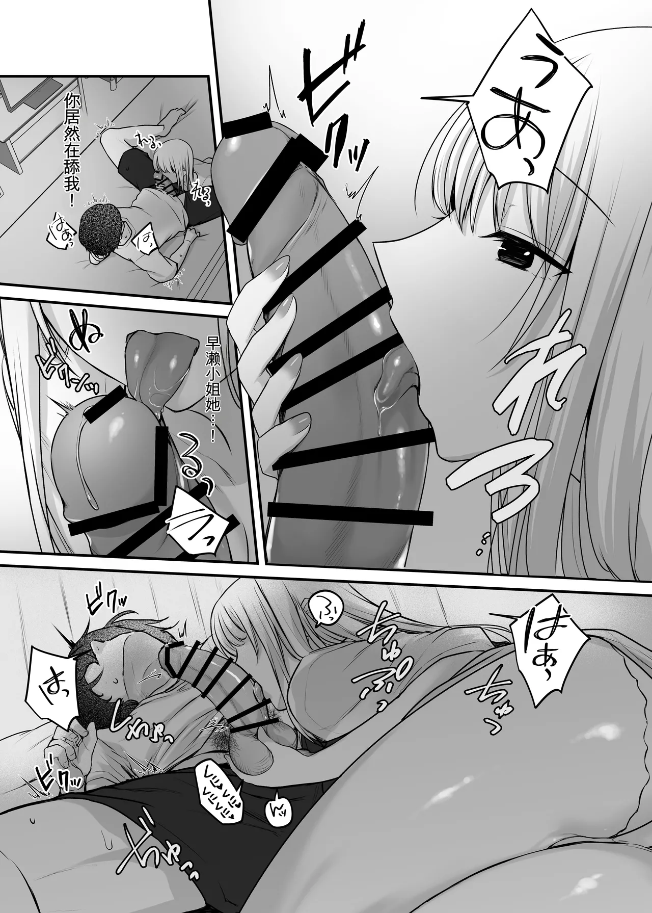 [Yamanashi Musume. (Kotora, Shituzhi)]Kimi to Issho nara――[Digital](Chinese) Page 33