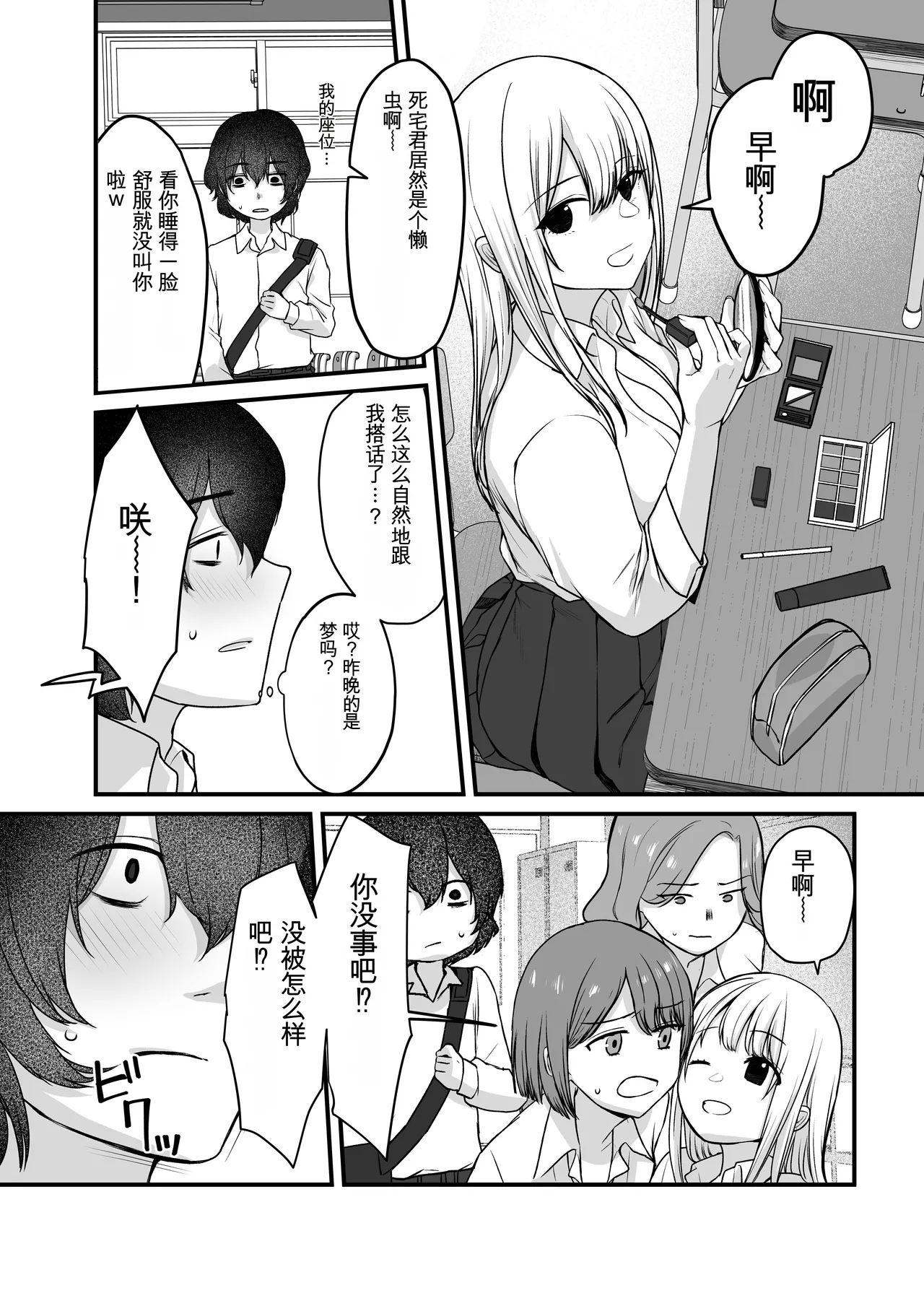 [Yamanashi Musume. (Kotora, Shituzhi)]Kimi to Issho nara――[Digital](Chinese) Page 38