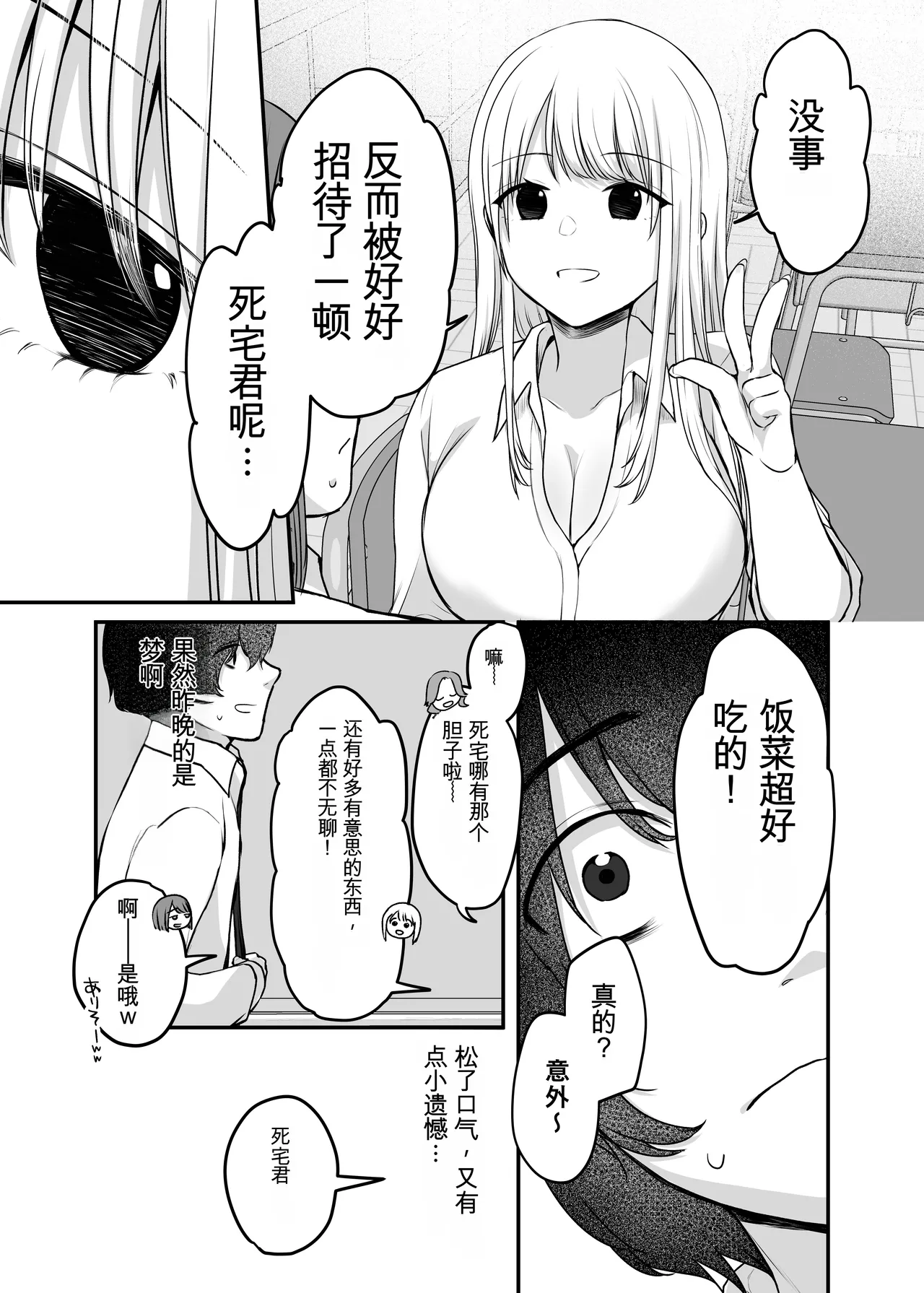 [Yamanashi Musume. (Kotora, Shituzhi)]Kimi to Issho nara――[Digital](Chinese) Page 39