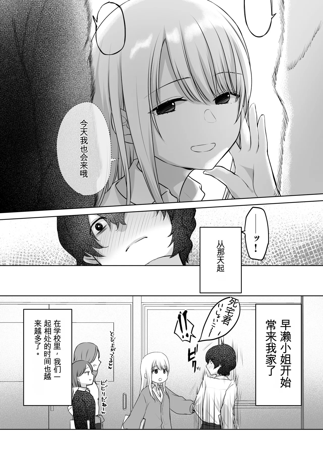 [Yamanashi Musume. (Kotora, Shituzhi)]Kimi to Issho nara――[Digital](Chinese) Page 40