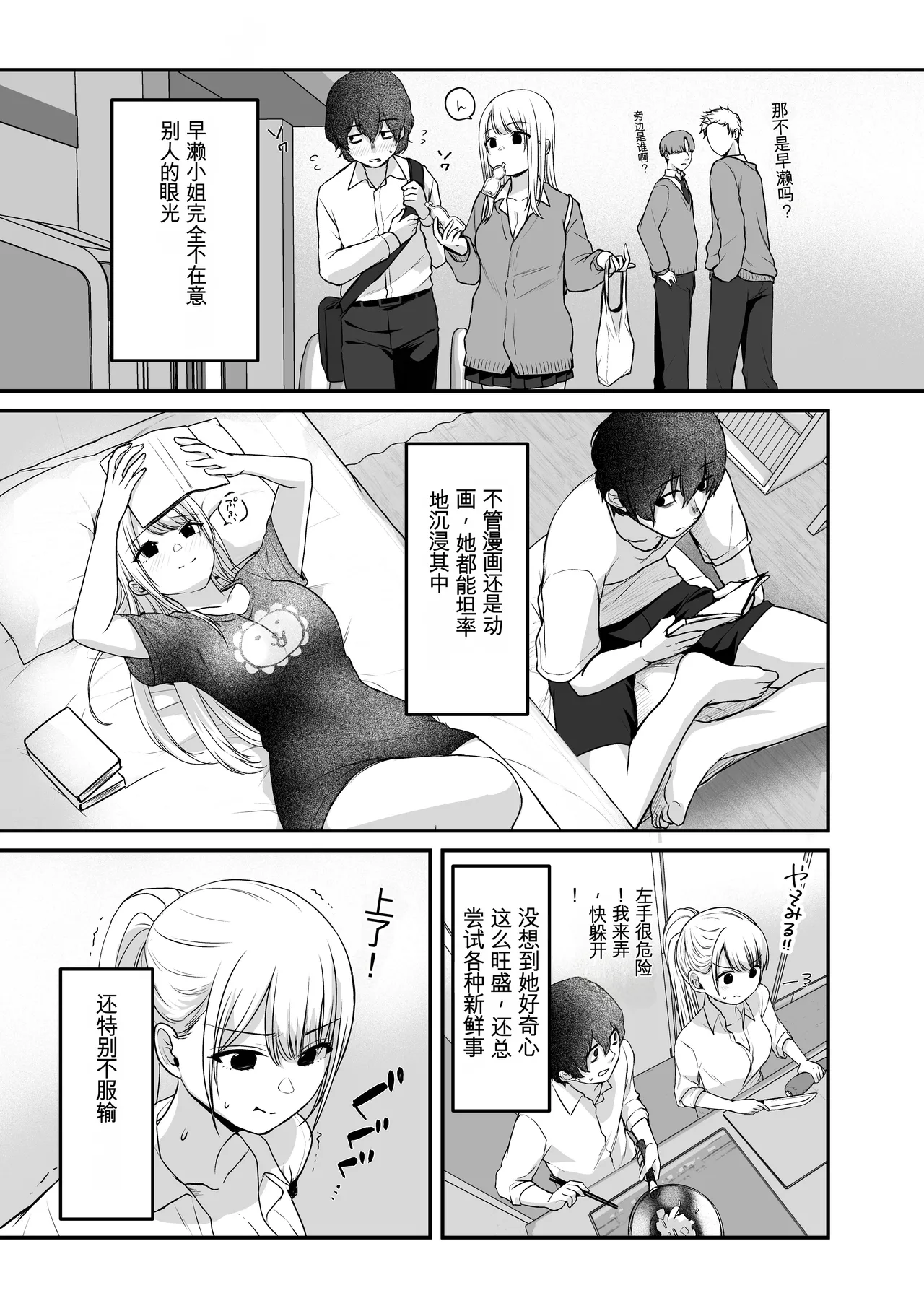 [Yamanashi Musume. (Kotora, Shituzhi)]Kimi to Issho nara――[Digital](Chinese) Page 41