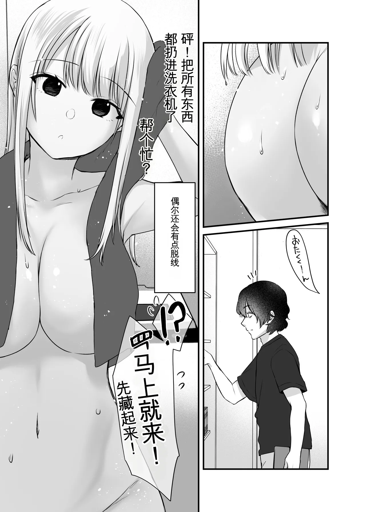 [Yamanashi Musume. (Kotora, Shituzhi)]Kimi to Issho nara――[Digital](Chinese) Page 42