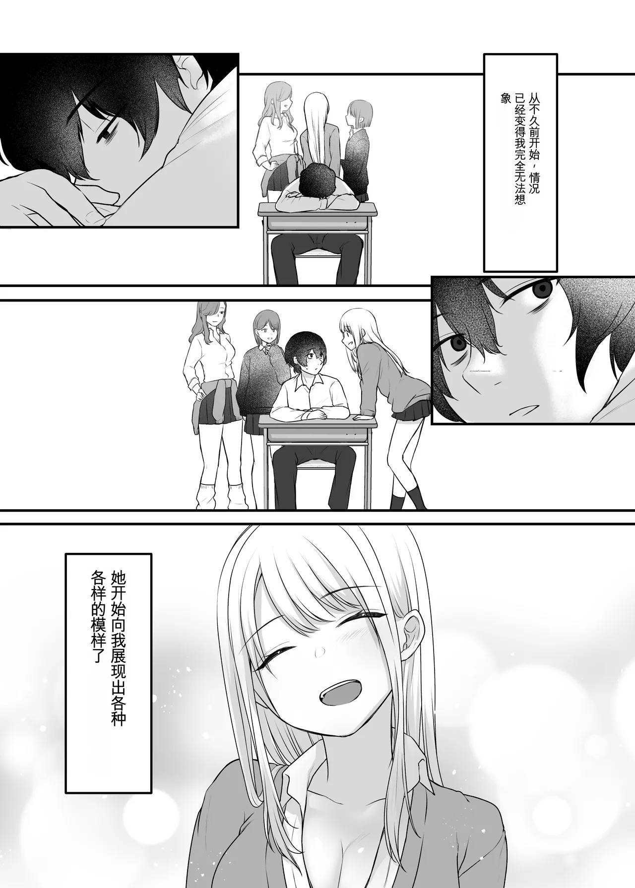 [Yamanashi Musume. (Kotora, Shituzhi)]Kimi to Issho nara――[Digital](Chinese) Page 43