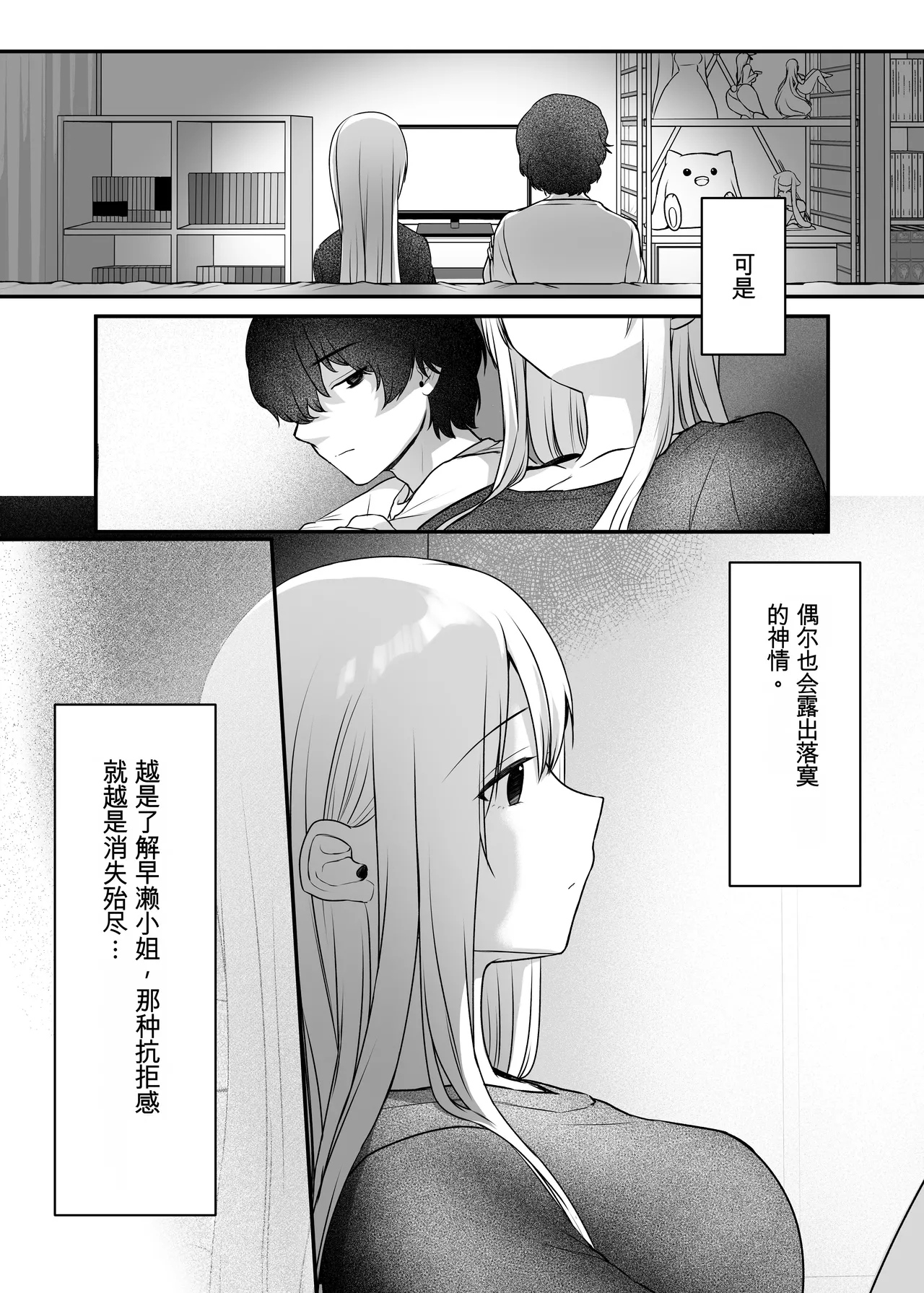 [Yamanashi Musume. (Kotora, Shituzhi)]Kimi to Issho nara――[Digital](Chinese) Page 44