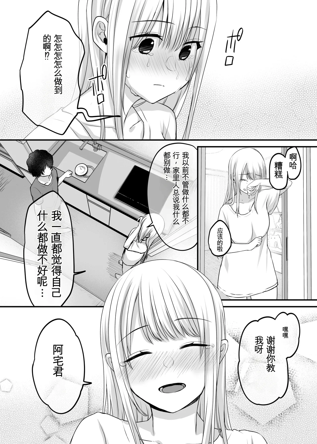 [Yamanashi Musume. (Kotora, Shituzhi)]Kimi to Issho nara――[Digital](Chinese) Page 46