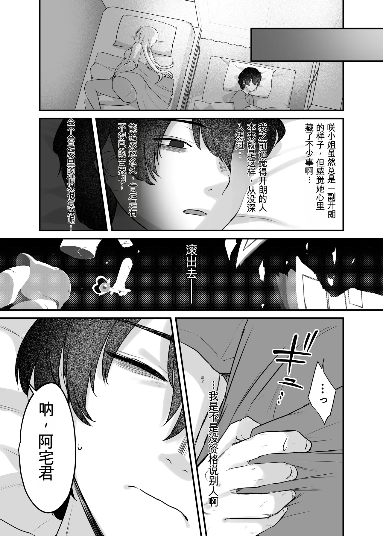 [Yamanashi Musume. (Kotora, Shituzhi)]Kimi to Issho nara――[Digital](Chinese) Page 47