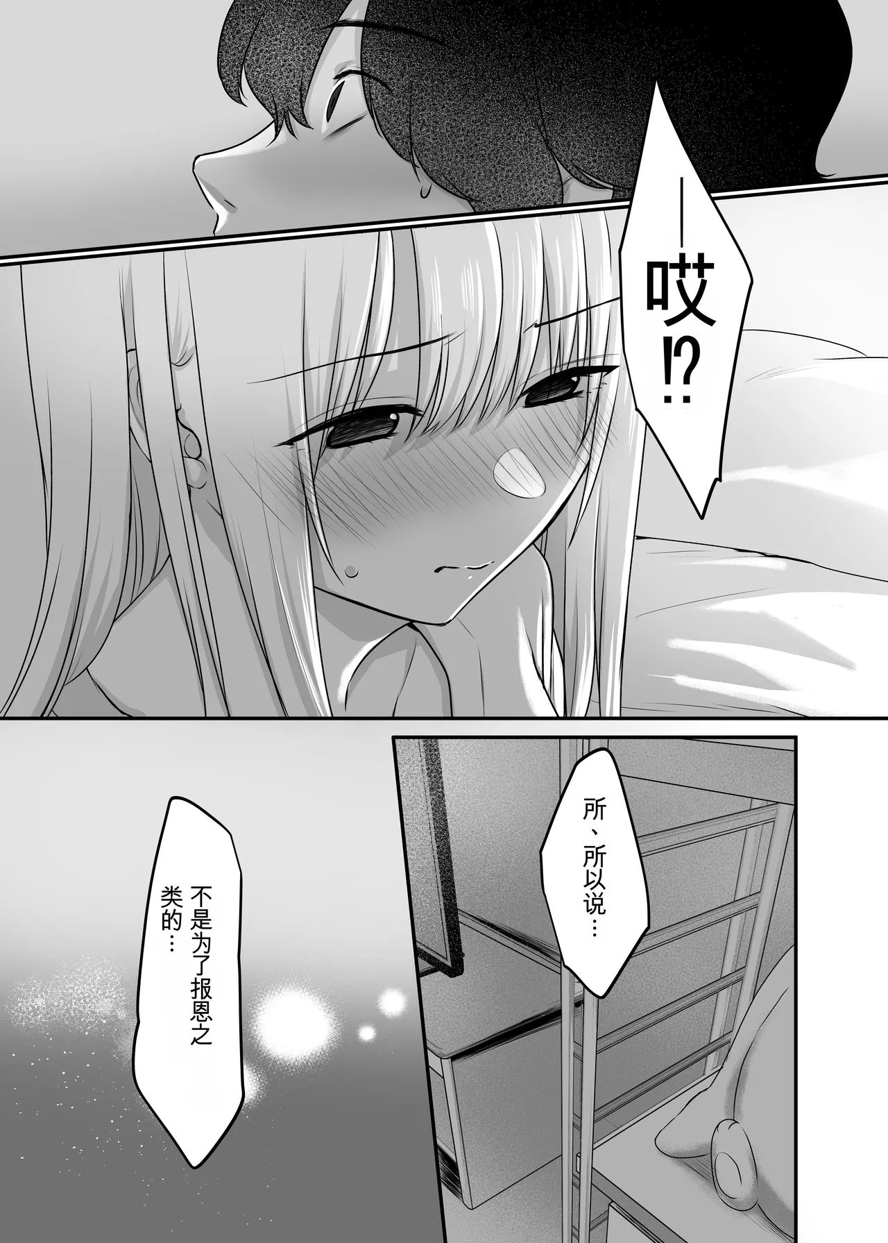 [Yamanashi Musume. (Kotora, Shituzhi)]Kimi to Issho nara――[Digital](Chinese) Page 51