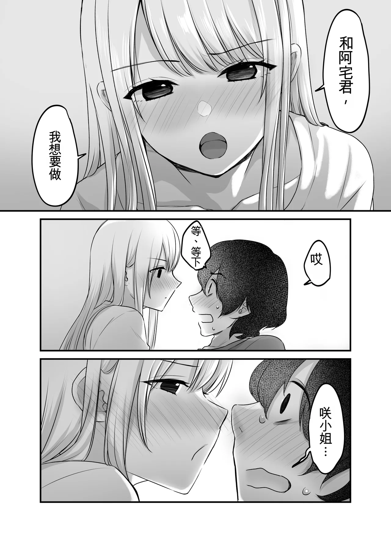 [Yamanashi Musume. (Kotora, Shituzhi)]Kimi to Issho nara――[Digital](Chinese) Page 52