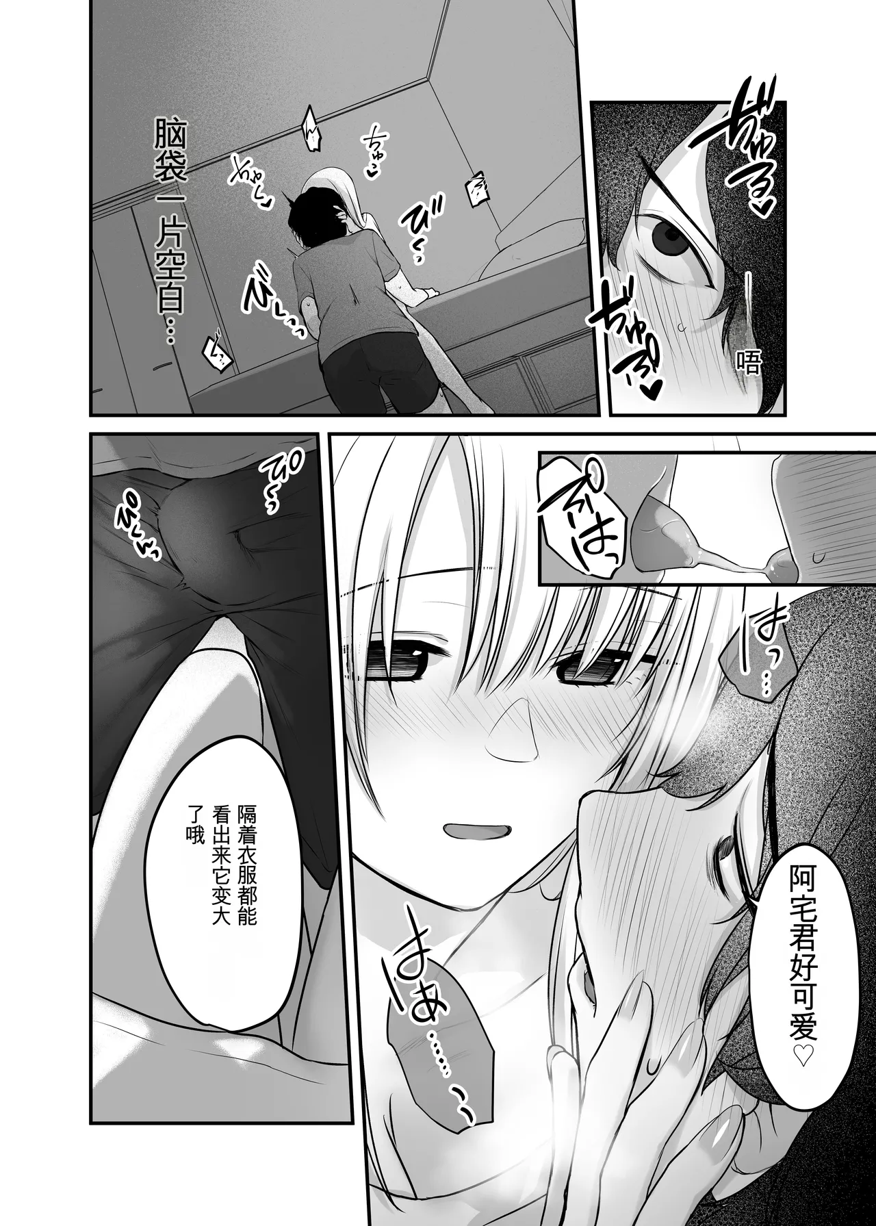 [Yamanashi Musume. (Kotora, Shituzhi)]Kimi to Issho nara――[Digital](Chinese) Page 54