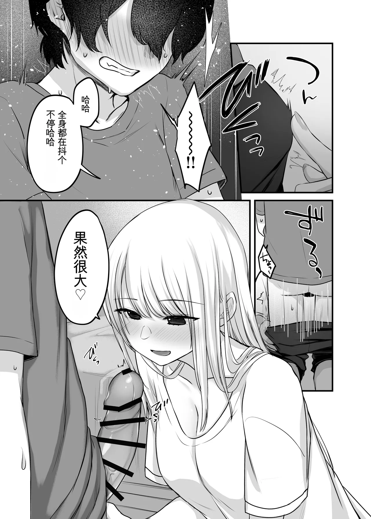 [Yamanashi Musume. (Kotora, Shituzhi)]Kimi to Issho nara――[Digital](Chinese) Page 55