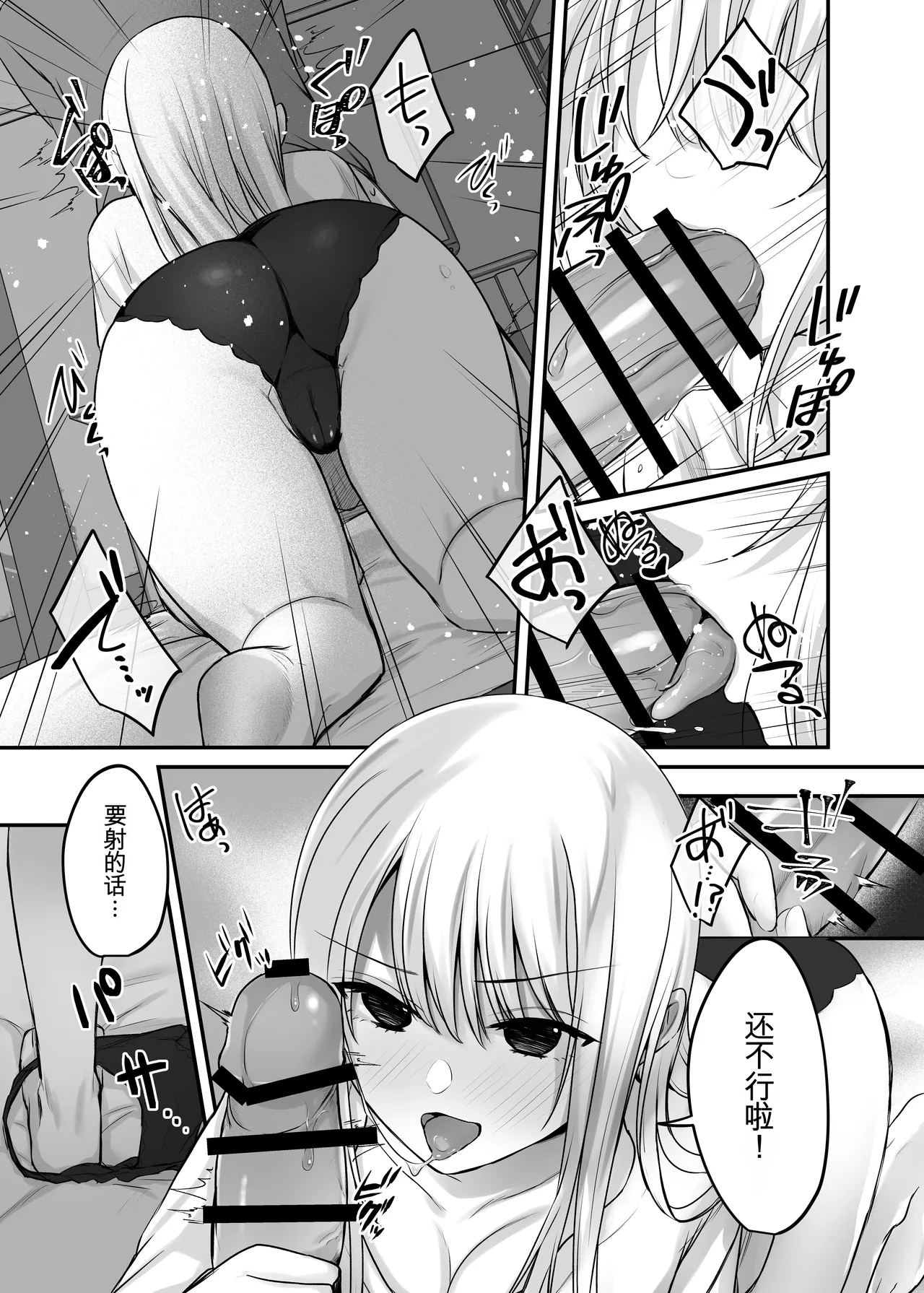 [Yamanashi Musume. (Kotora, Shituzhi)]Kimi to Issho nara――[Digital](Chinese) Page 57
