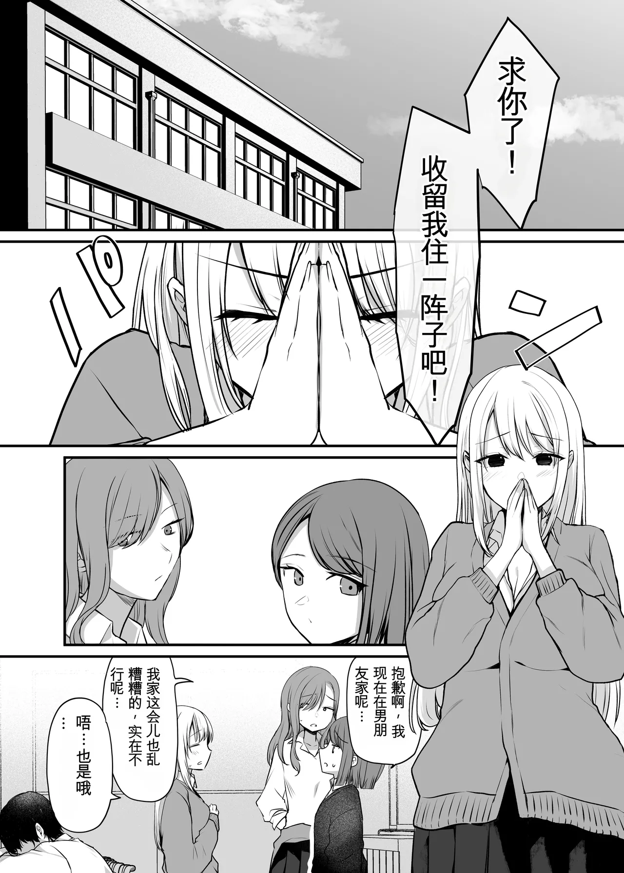 [Yamanashi Musume. (Kotora, Shituzhi)]Kimi to Issho nara――[Digital](Chinese) Page 6