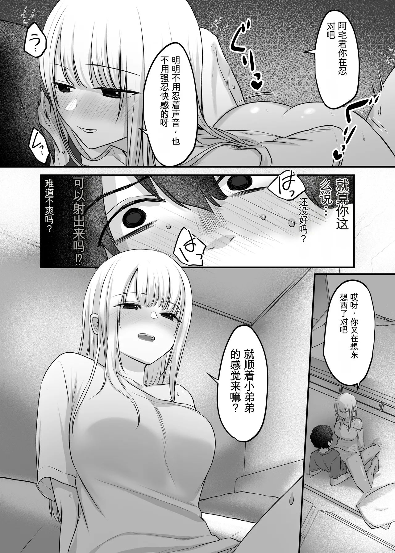 [Yamanashi Musume. (Kotora, Shituzhi)]Kimi to Issho nara――[Digital](Chinese) Page 62