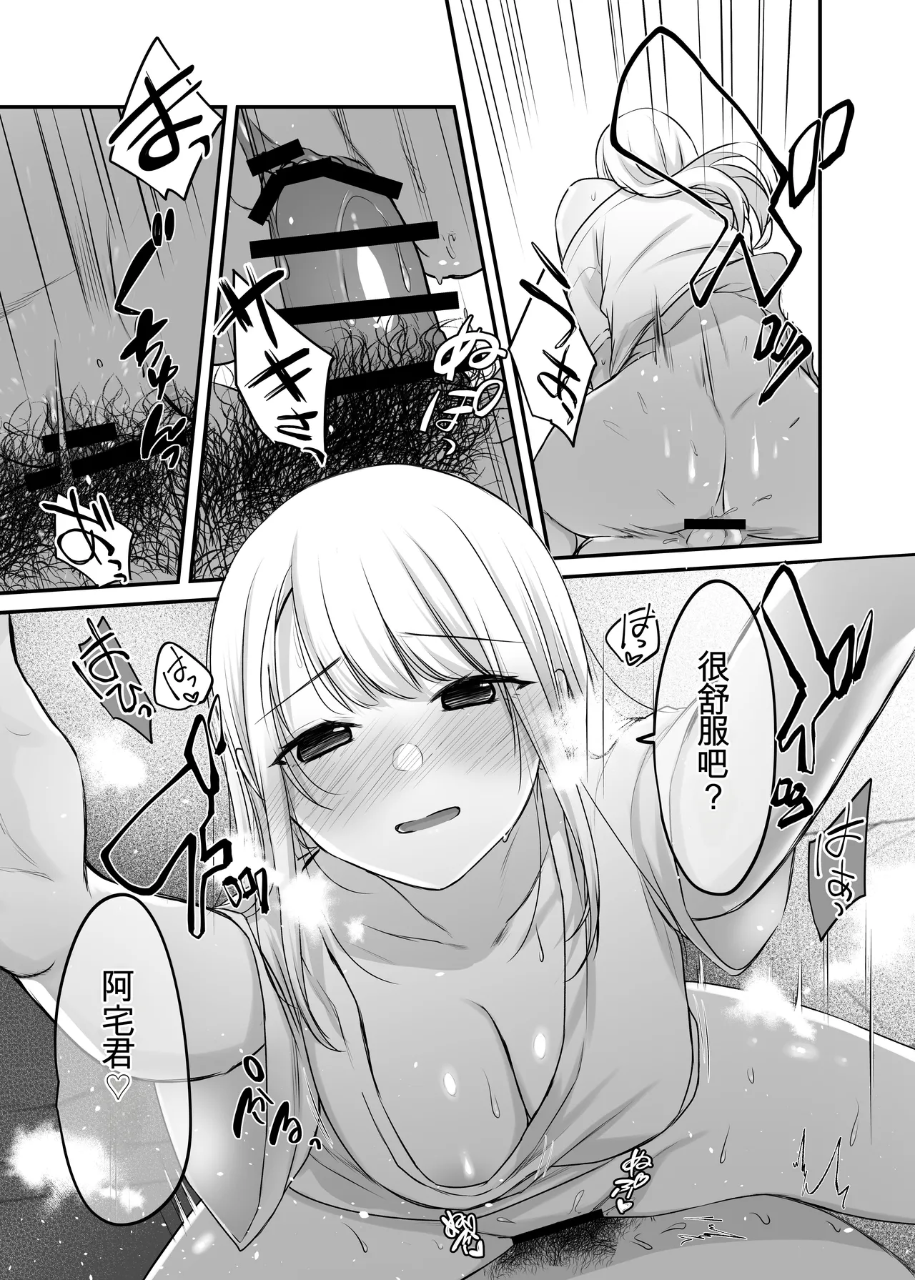 [Yamanashi Musume. (Kotora, Shituzhi)]Kimi to Issho nara――[Digital](Chinese) Page 63