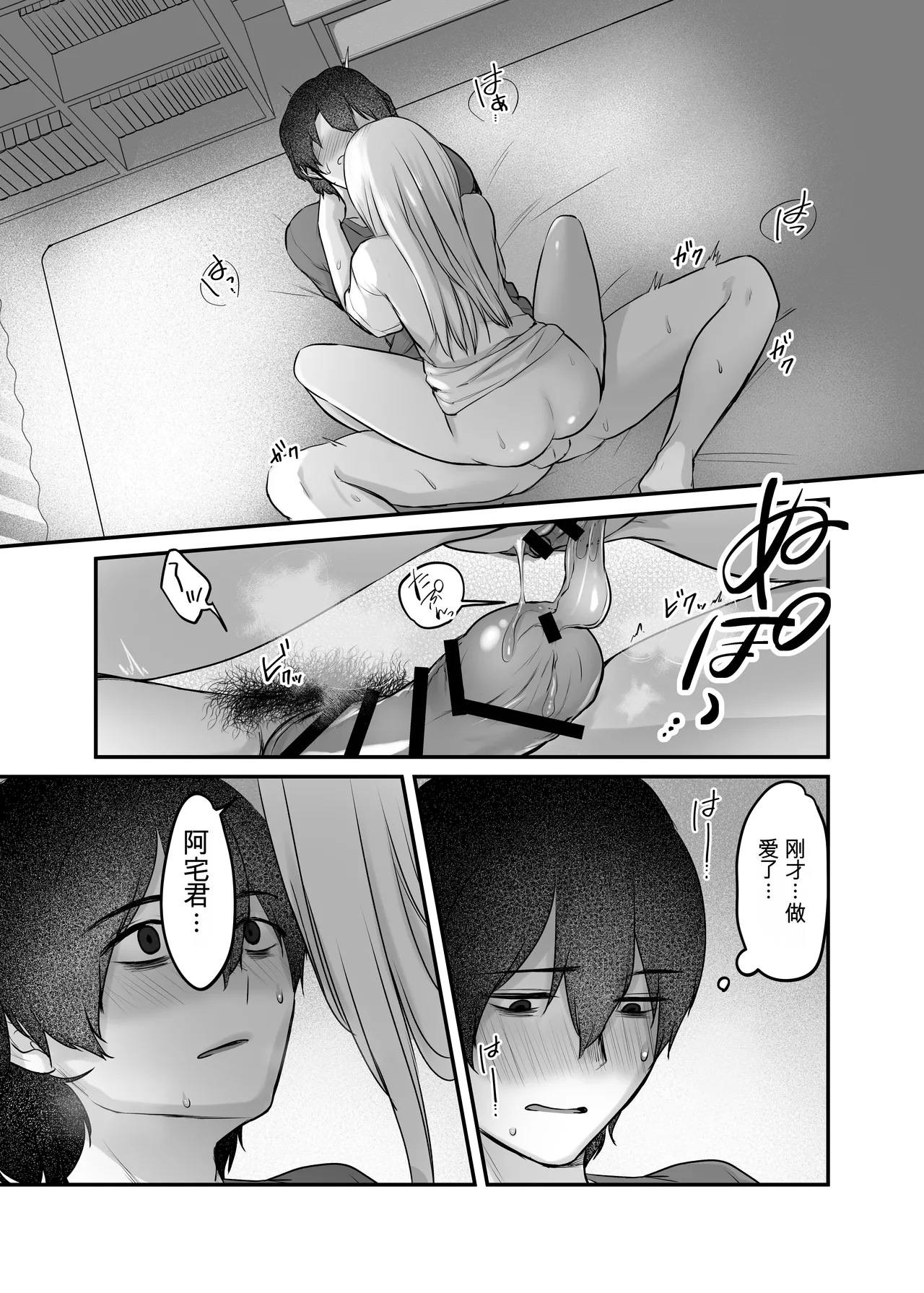 [Yamanashi Musume. (Kotora, Shituzhi)]Kimi to Issho nara――[Digital](Chinese) Page 65