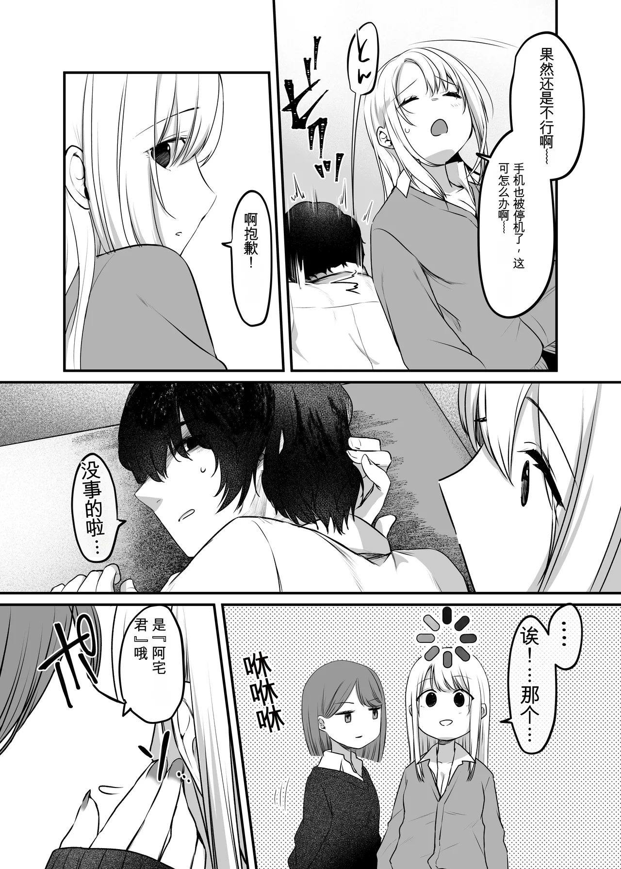 [Yamanashi Musume. (Kotora, Shituzhi)]Kimi to Issho nara――[Digital](Chinese) Page 7