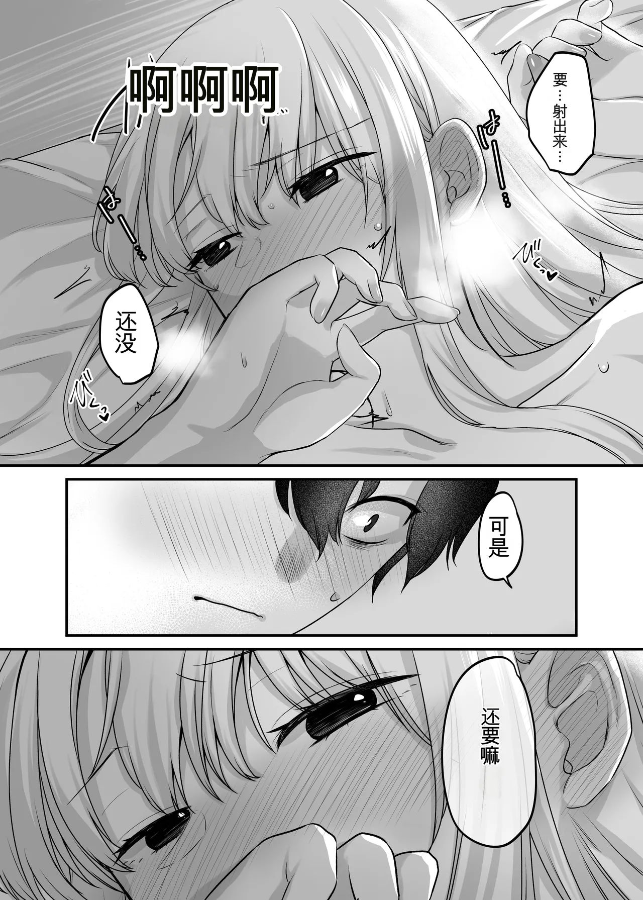 [Yamanashi Musume. (Kotora, Shituzhi)]Kimi to Issho nara――[Digital](Chinese) Page 73