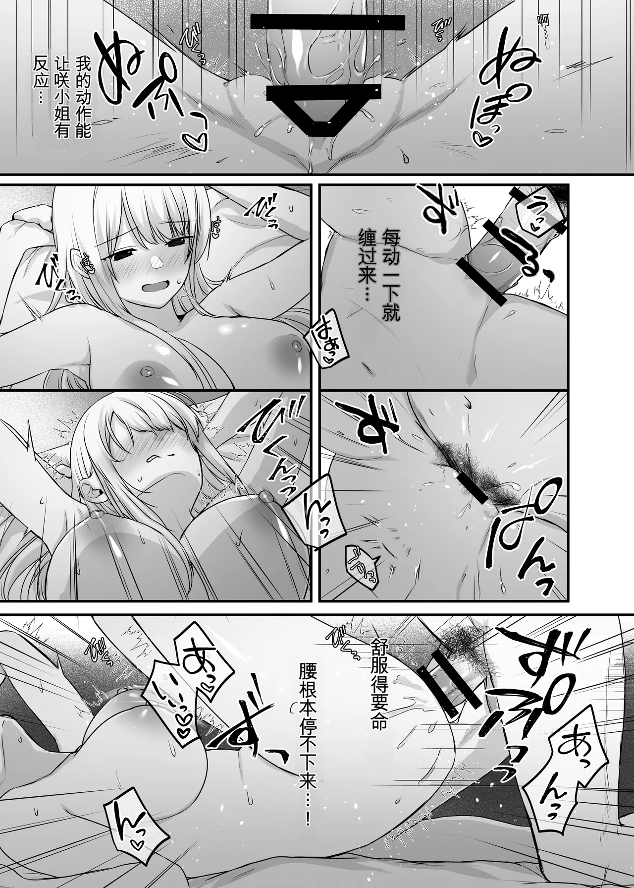 [Yamanashi Musume. (Kotora, Shituzhi)]Kimi to Issho nara――[Digital](Chinese) Page 75