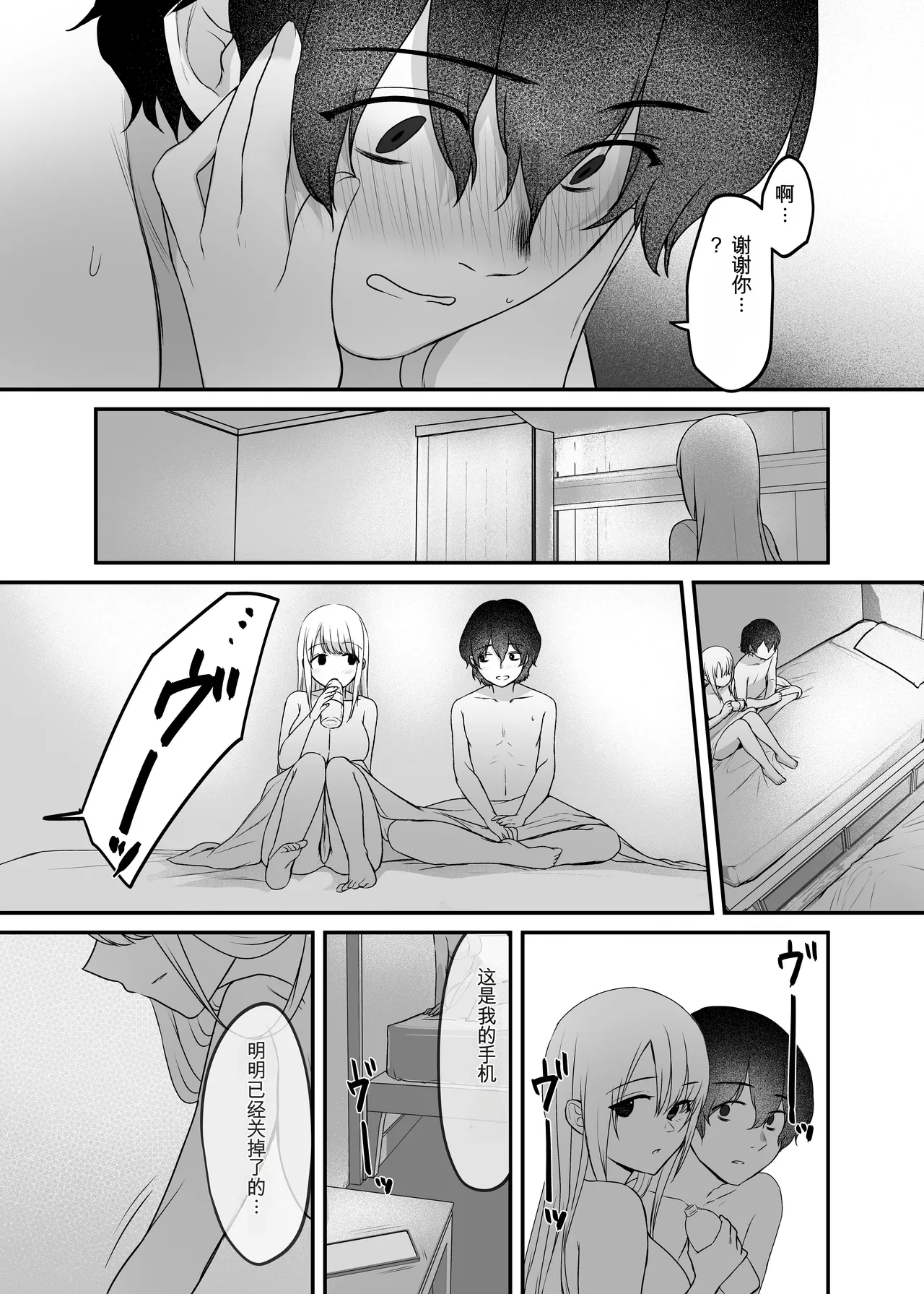 [Yamanashi Musume. (Kotora, Shituzhi)]Kimi to Issho nara――[Digital](Chinese) Page 79