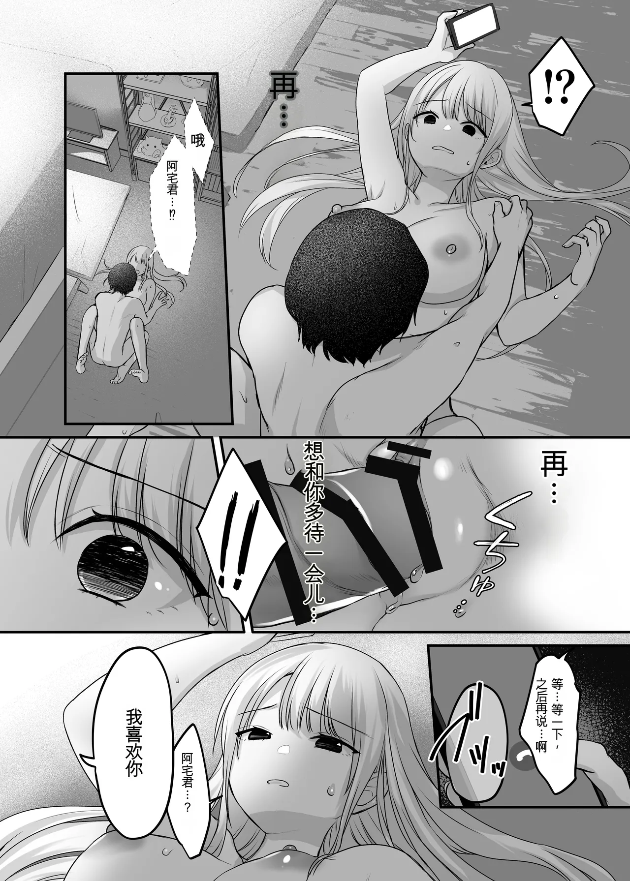 [Yamanashi Musume. (Kotora, Shituzhi)]Kimi to Issho nara――[Digital](Chinese) Page 82