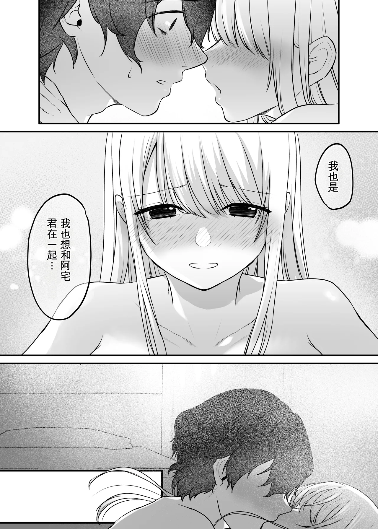 [Yamanashi Musume. (Kotora, Shituzhi)]Kimi to Issho nara――[Digital](Chinese) Page 87