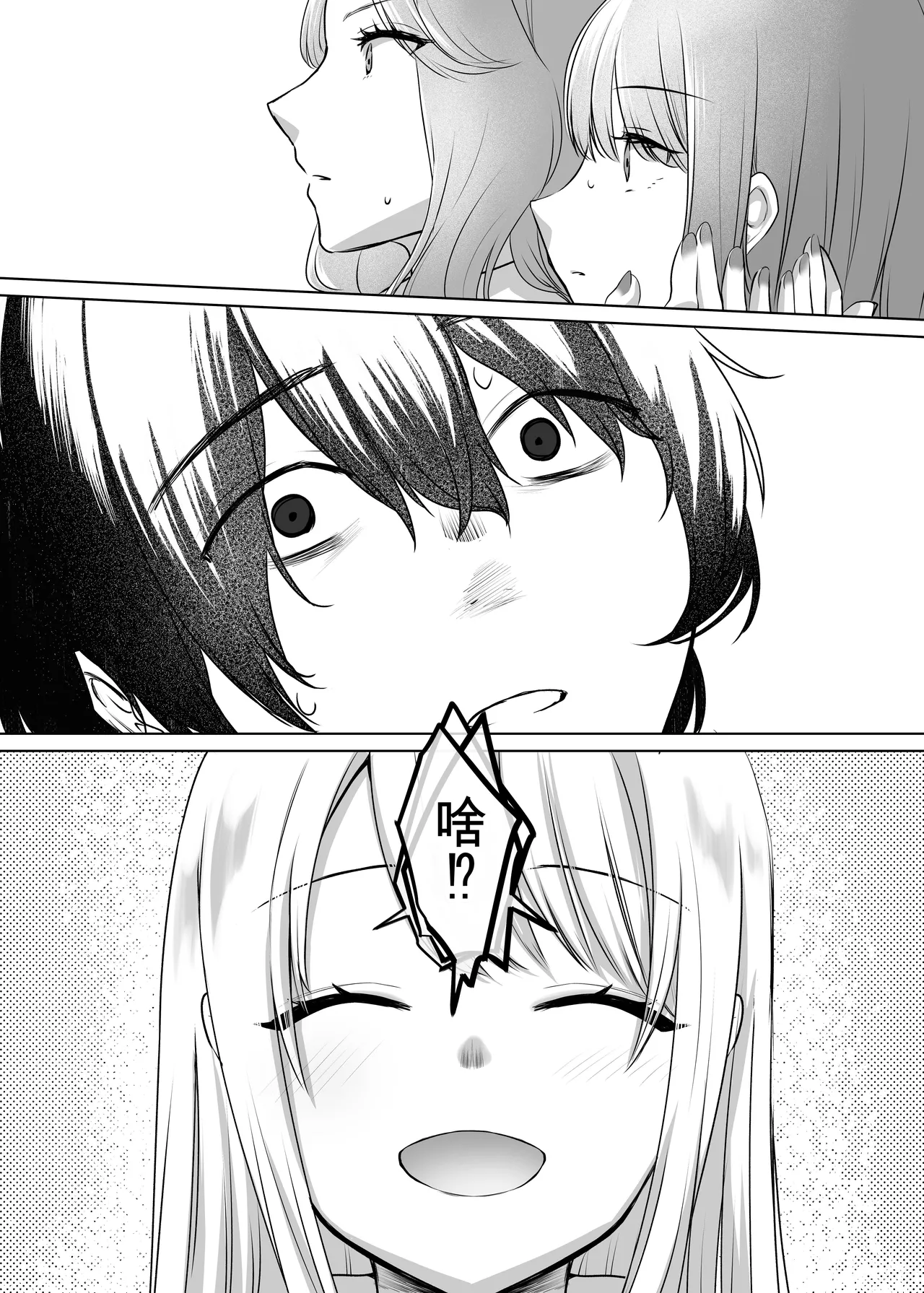 [Yamanashi Musume. (Kotora, Shituzhi)]Kimi to Issho nara――[Digital](Chinese) Page 9