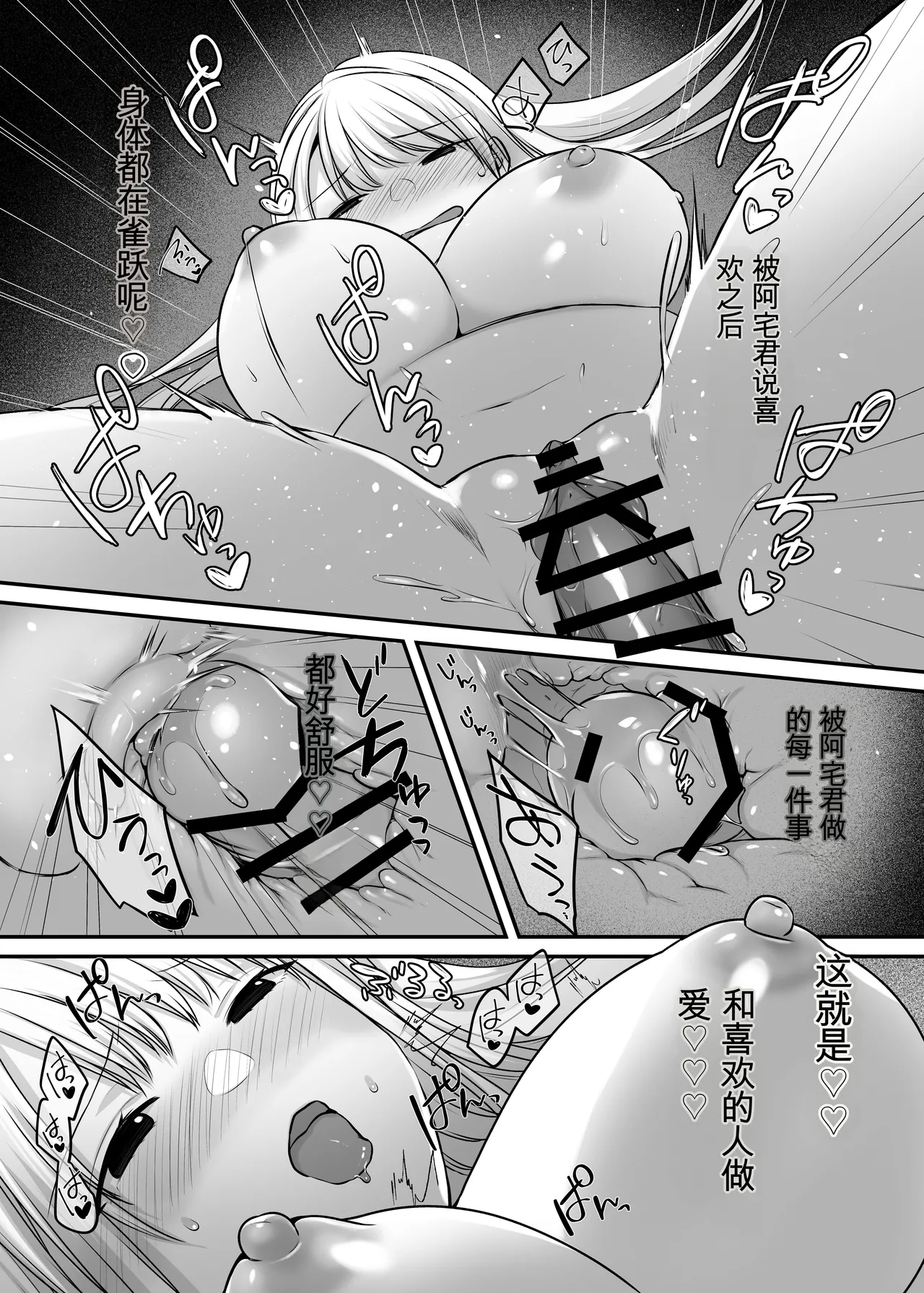 [Yamanashi Musume. (Kotora, Shituzhi)]Kimi to Issho nara――[Digital](Chinese) Page 97