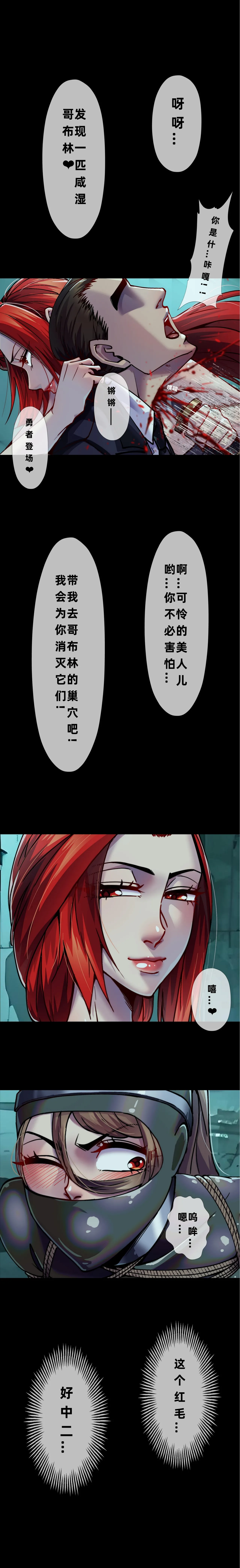 [GODLeTTeR]LADIES Page 35