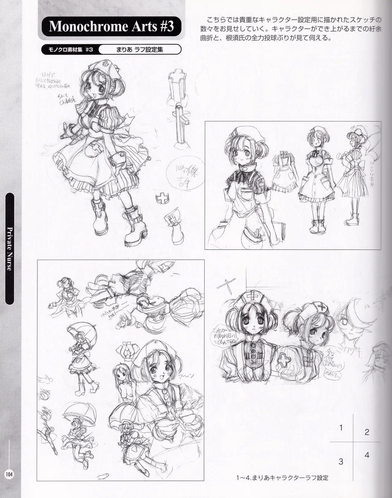 [ASCII MEDIA WORKS (Konsu Konsuke)]Private Nurse Page 103