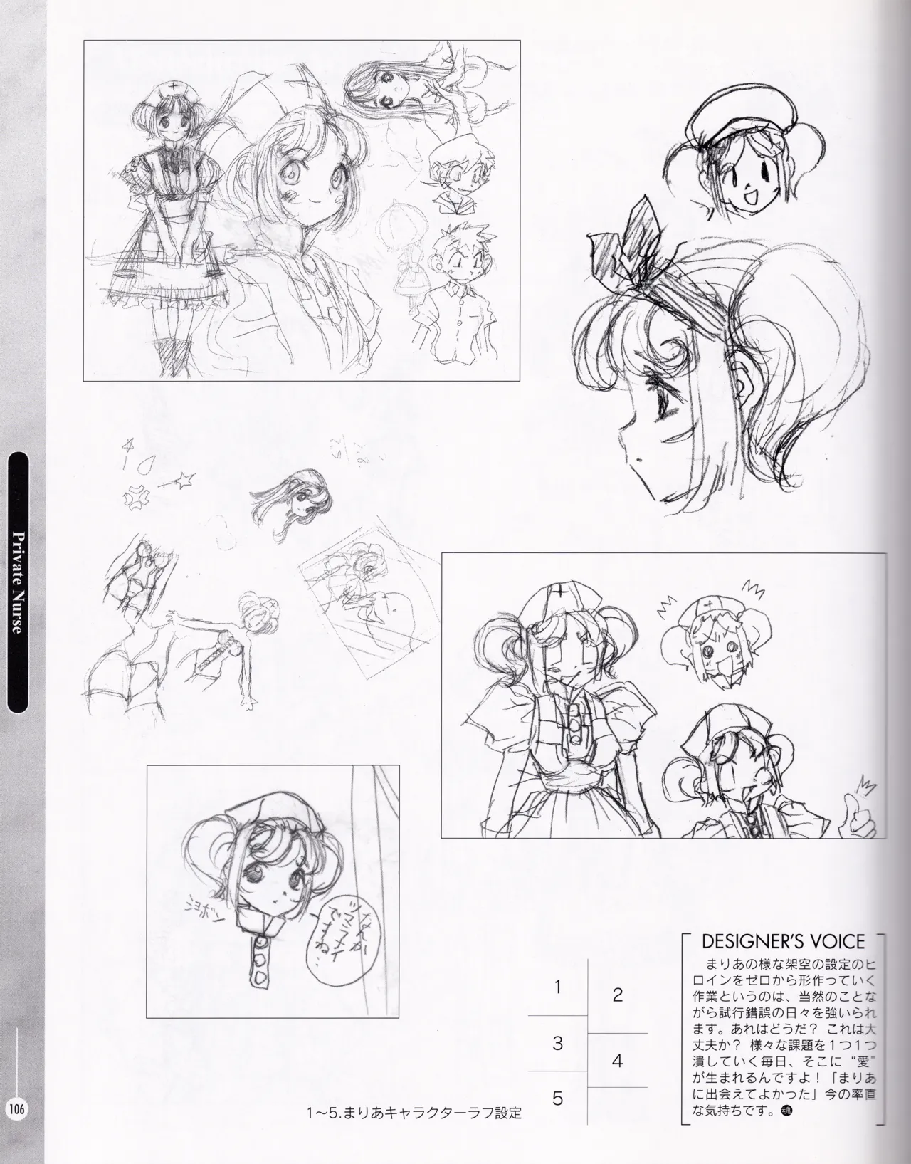 [ASCII MEDIA WORKS (Konsu Konsuke)]Private Nurse Page 105